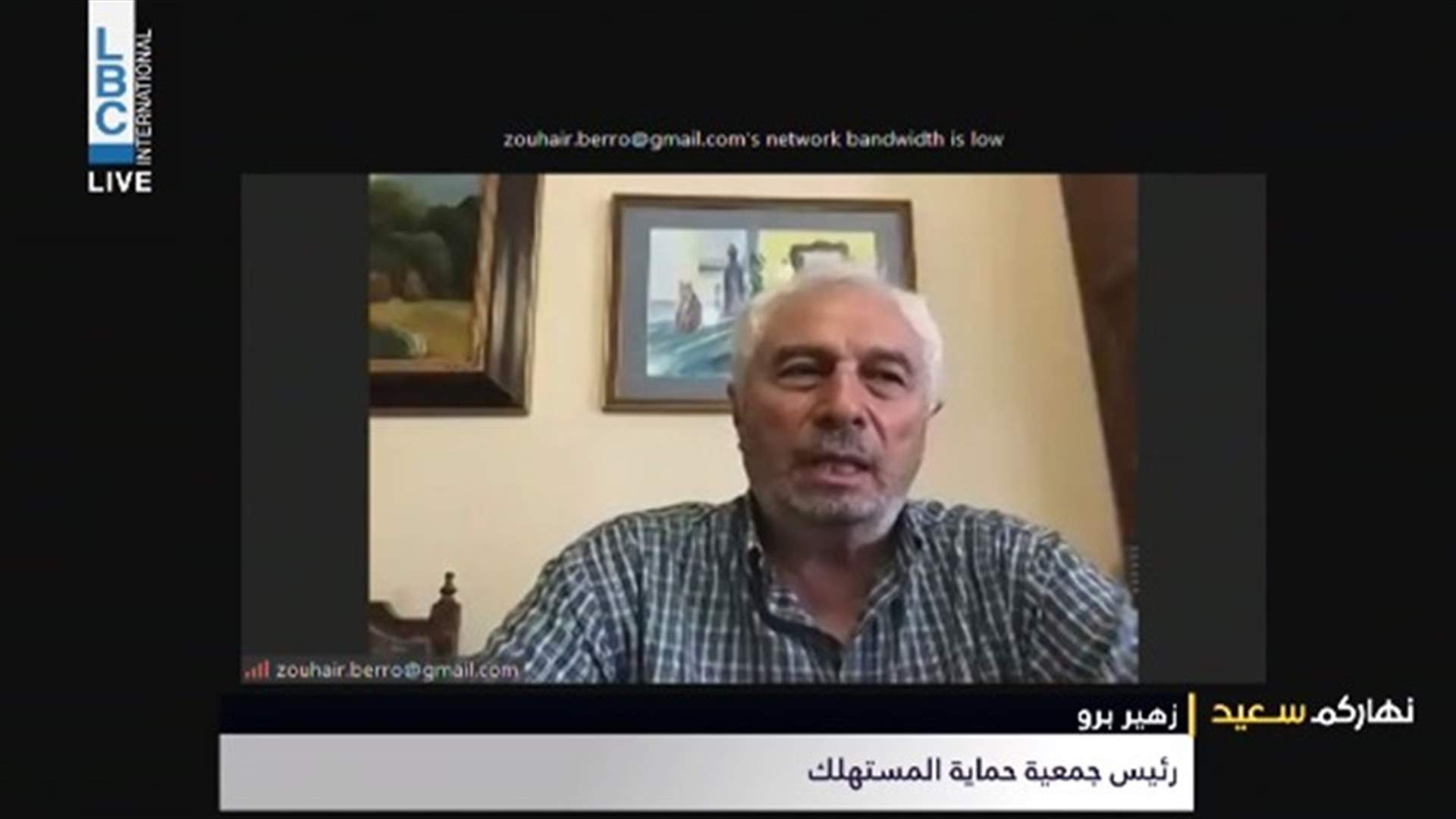 رئيس جمعية حماية المستهلك لـ LBCI: نسبة 50% من المستهلكين قلّصت استهلاكها لمواد غذائية متعدّدة