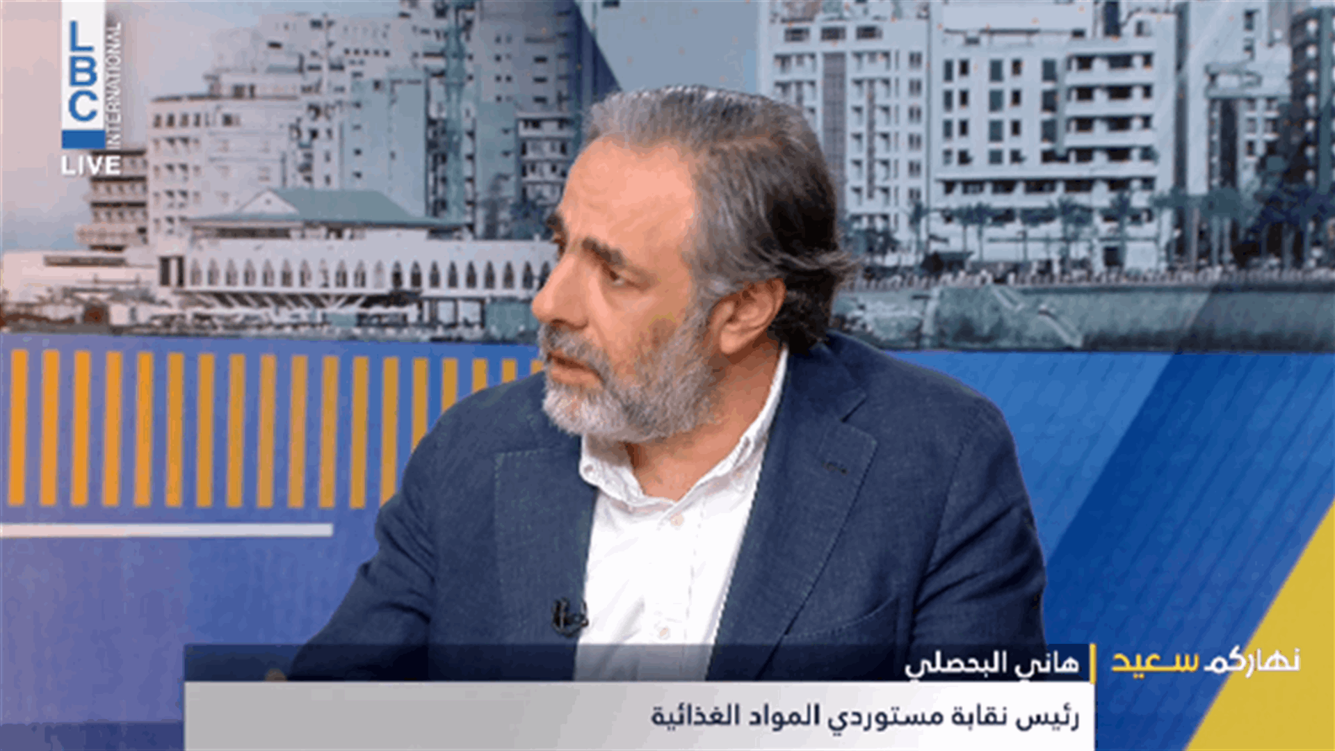 البحصلي للـLBCI: القطاع التجاري موّل على فترة 4 و5 أشهر السلة الغذائية وليس مصرف لبنان