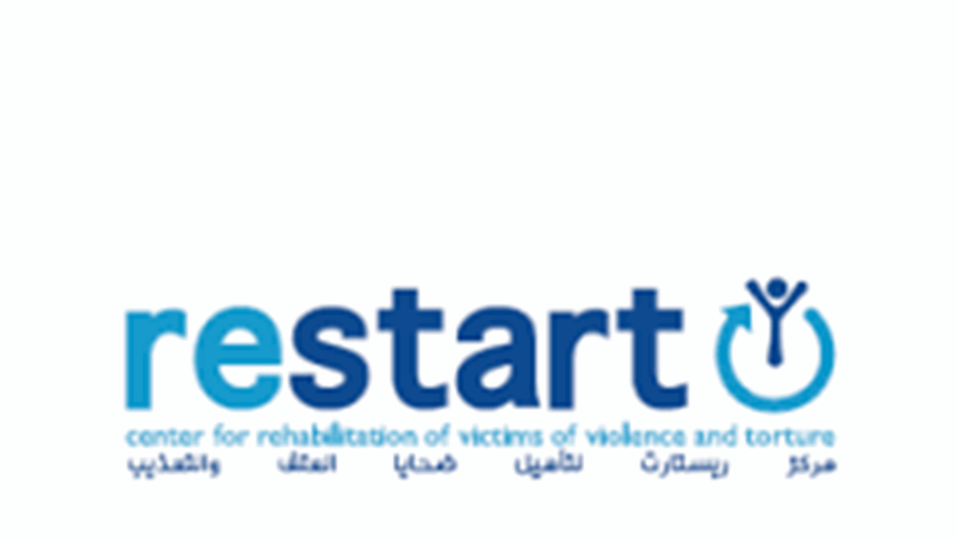 مركز ريستارت في اليوم العالمي لمساندة ضحايا التعذيب: تغيير المشهد يستدعي تضافر الجهود