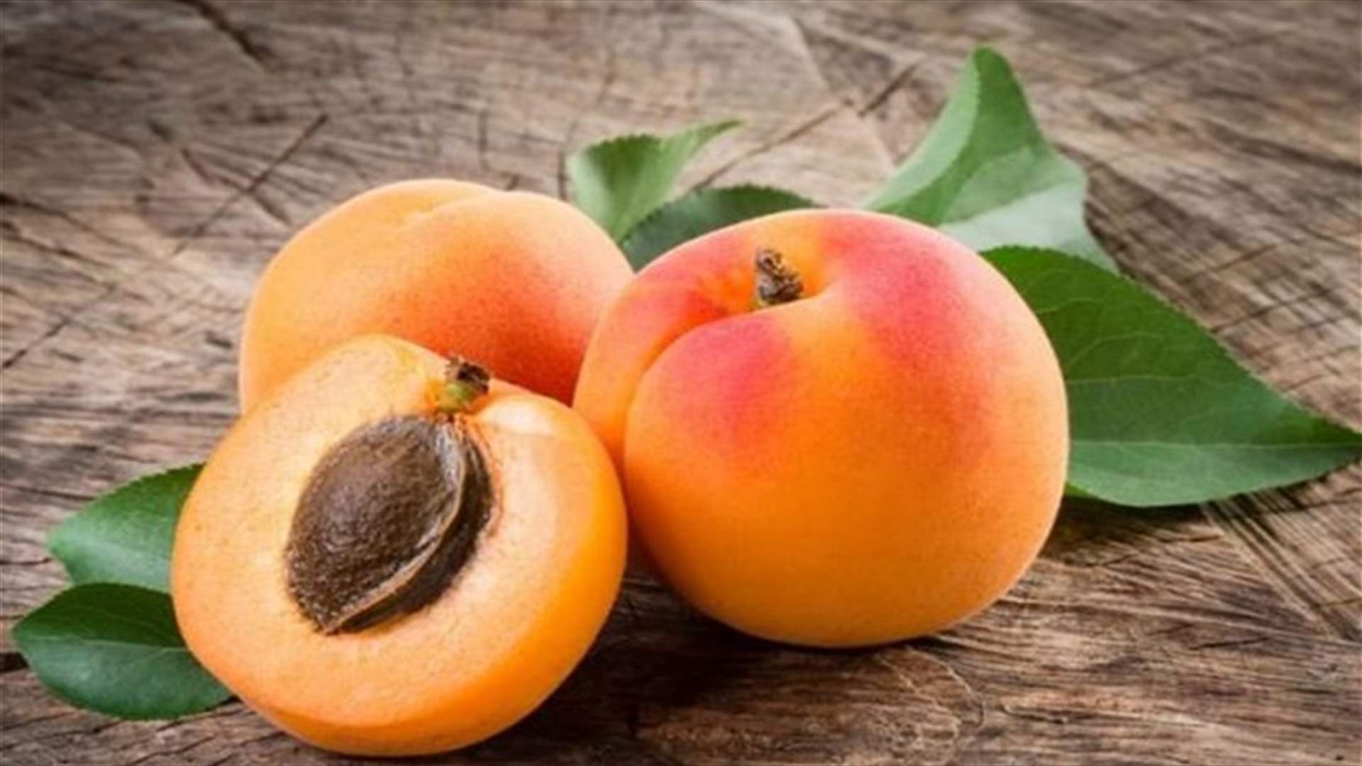 المشمش... هذه فوائده الصحية