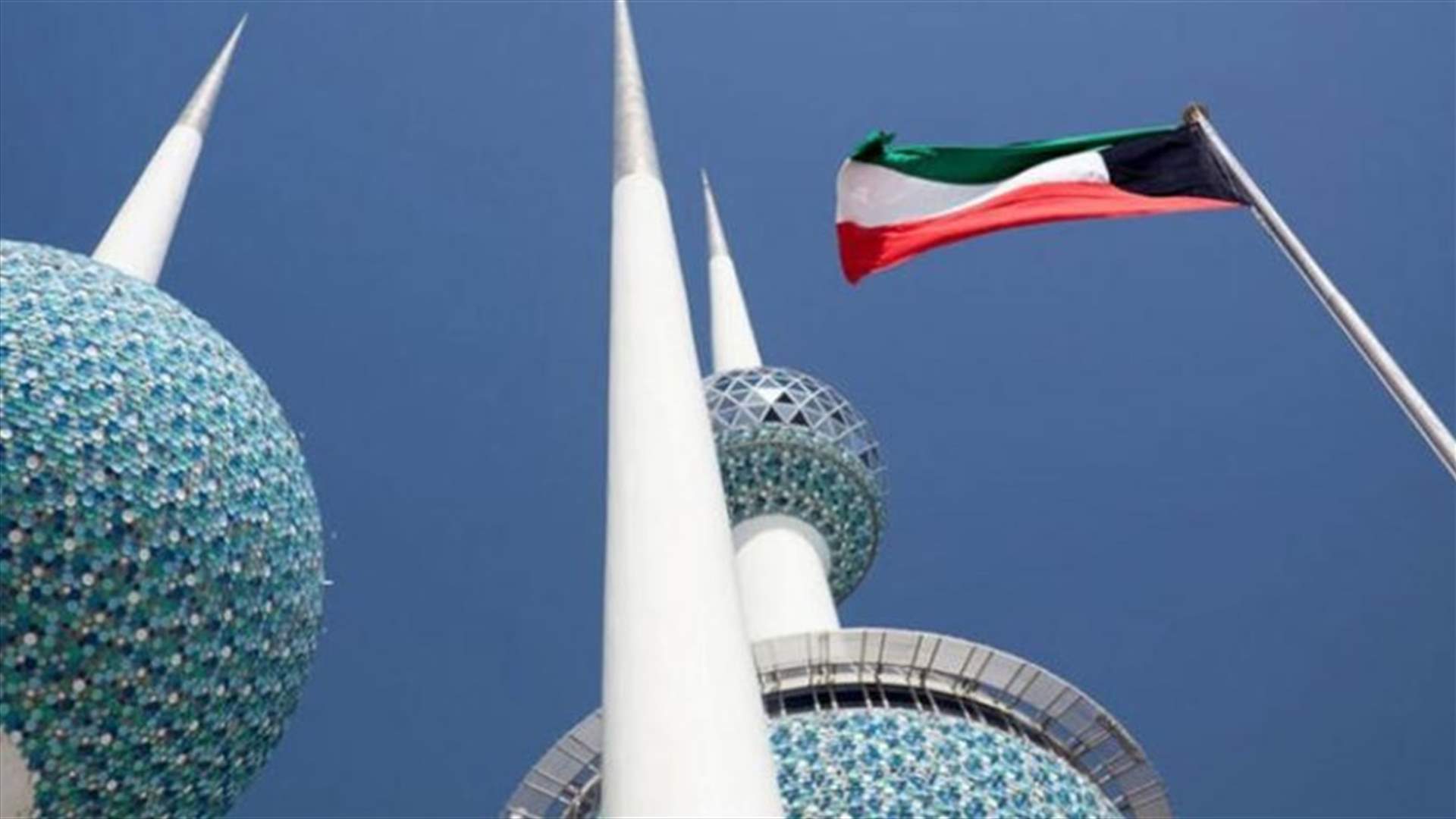 الكويت تسمح برحلات مباشرة إلى بريطانيا وأميركا ودول أخرى اعتبارا من أول تموز