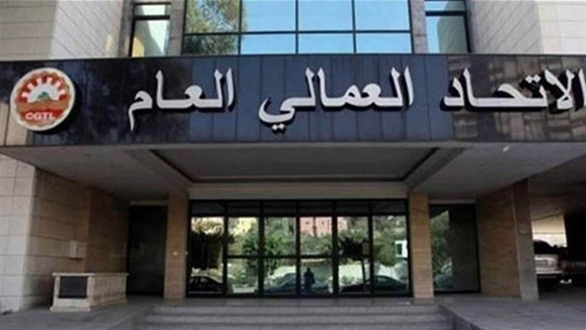 الاتحاد العمالي سلم دياب مذكرة مطلبية ويعد دراسة مفصلة بالأرقام