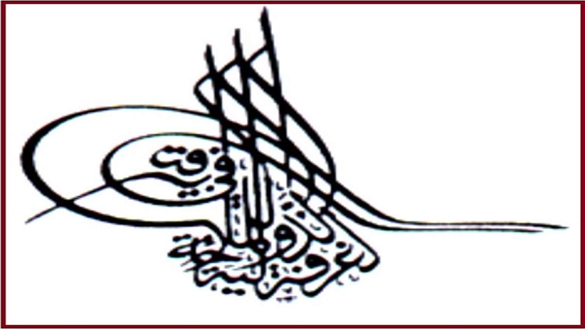 الغرفة الدولية للملاحة دعت الى اصلاح الرافعات الجسرية في المرفأ تجنبا للمحظور