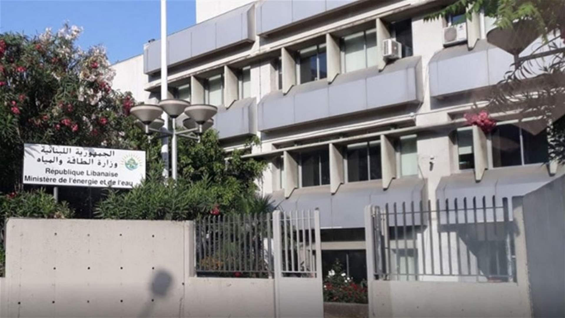 وزارة الطاقة تصدر تسعيرة المولدات الخاصة عن شهـر حزيران