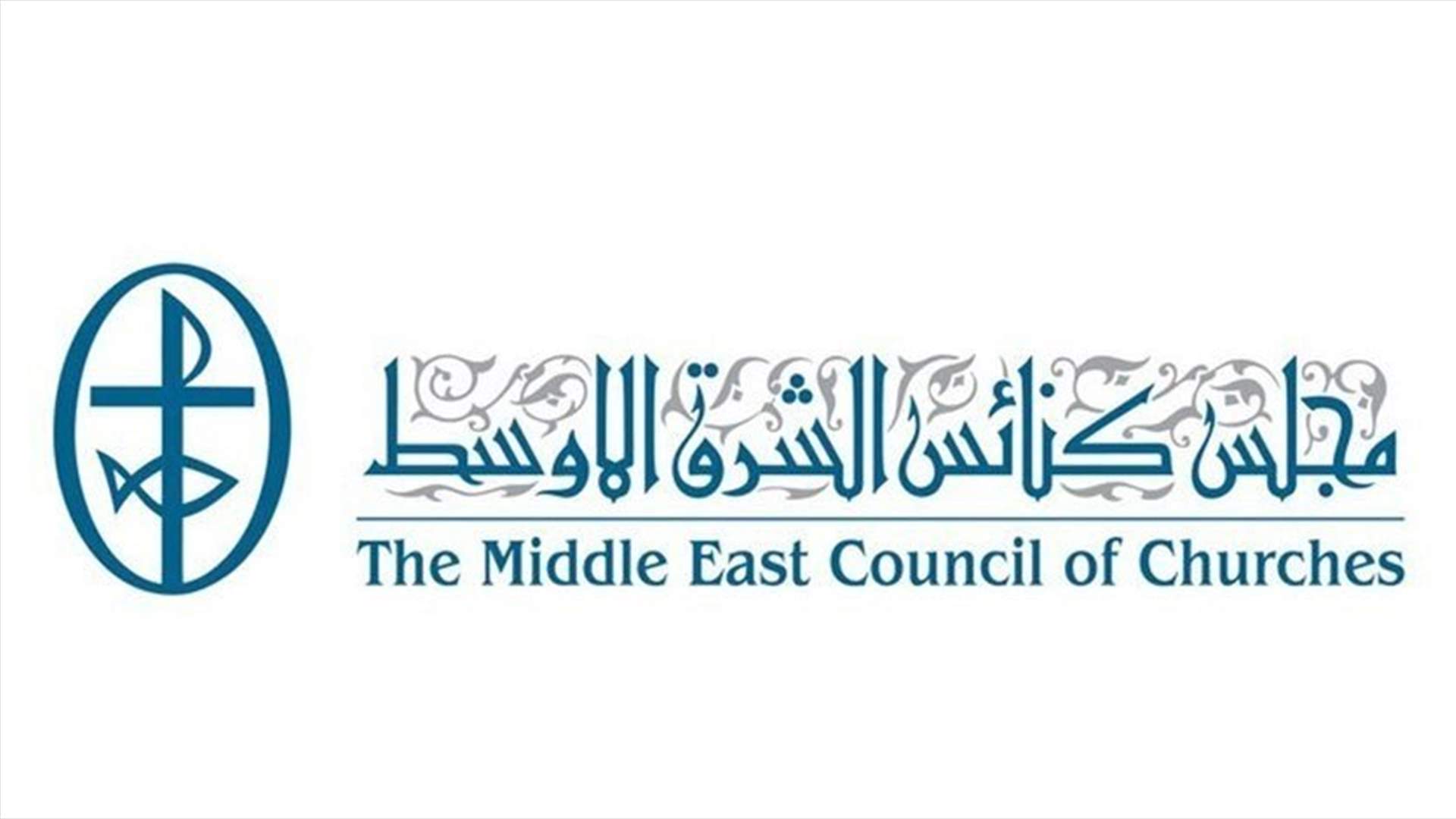 مجلس كنائس الشرق الأوسط دعا الى الوحدة عشية لقاء قداسة البابا ورؤساء الكنائس في الفاتيكان