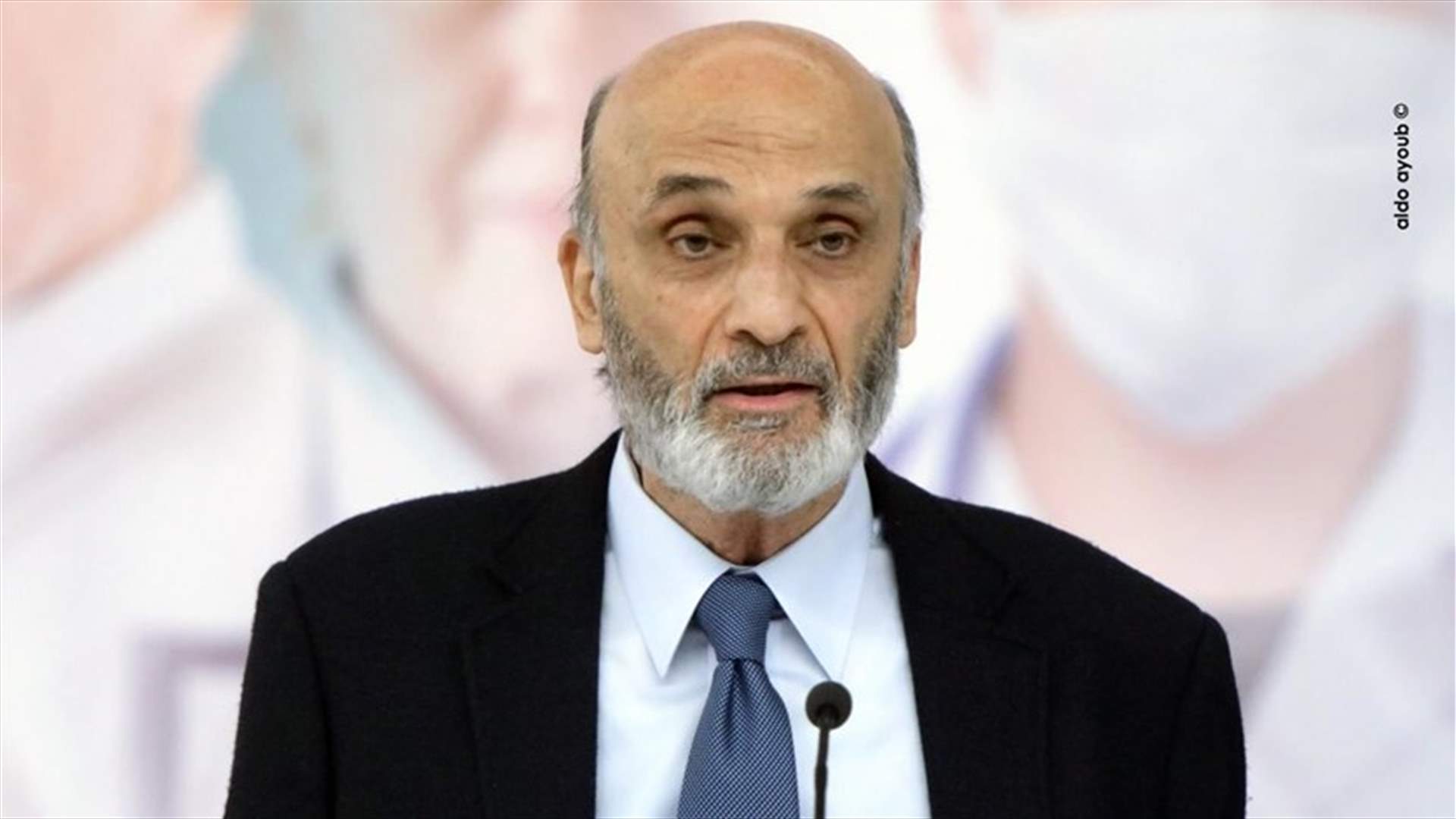 جعجع لـ&quot;المدن&quot;: أفضّل الذهاب الى انتخابات نيابية مبكرة.. وماذا قال عن الانتخابات الرئاسية؟