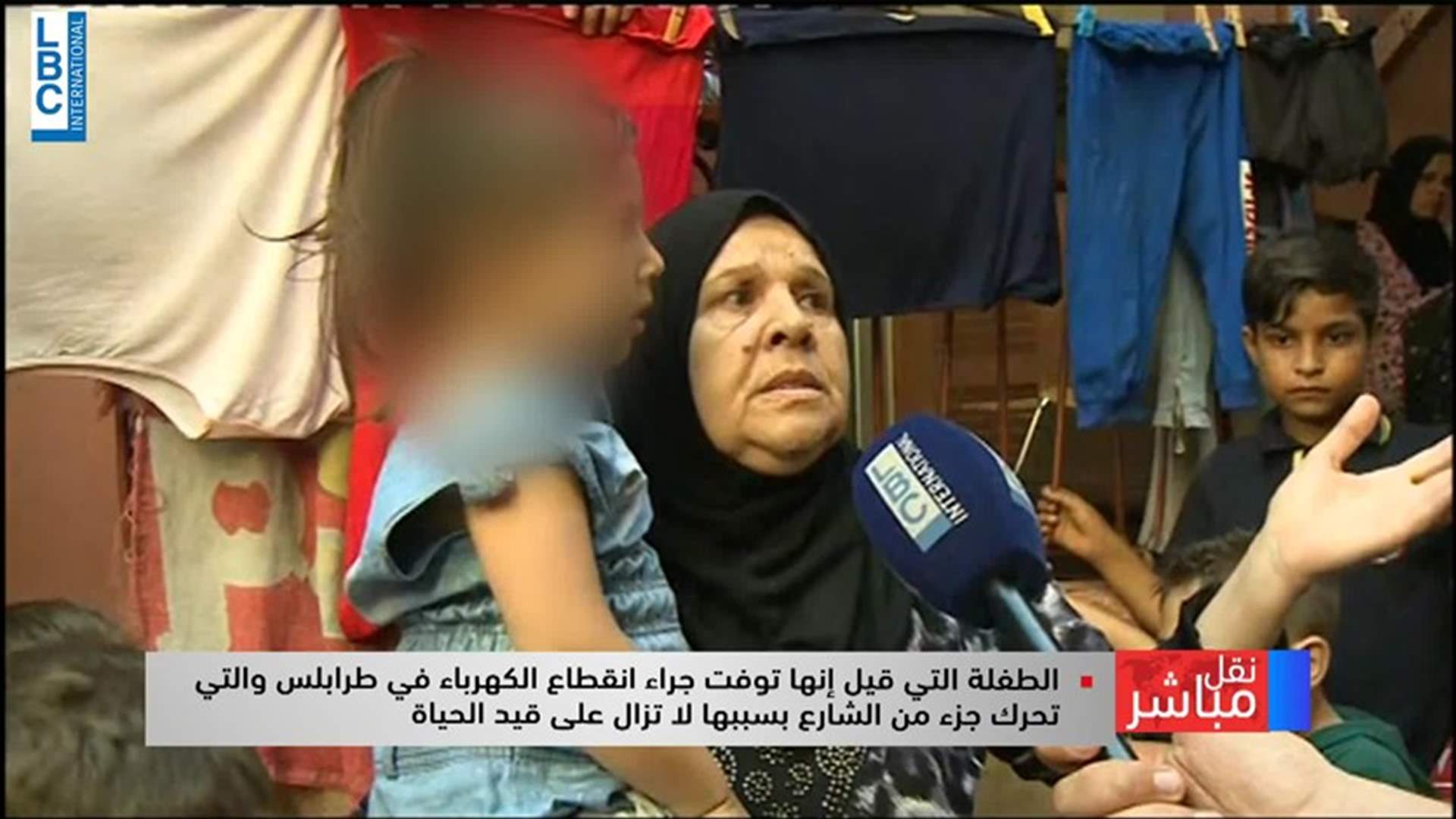 الـLBCI في منزل الطفلة التي قيل إنها توفت جراء انقطاع الكهرباء في طرابلس... لا تزال على قيد الحياة! (فيديو)