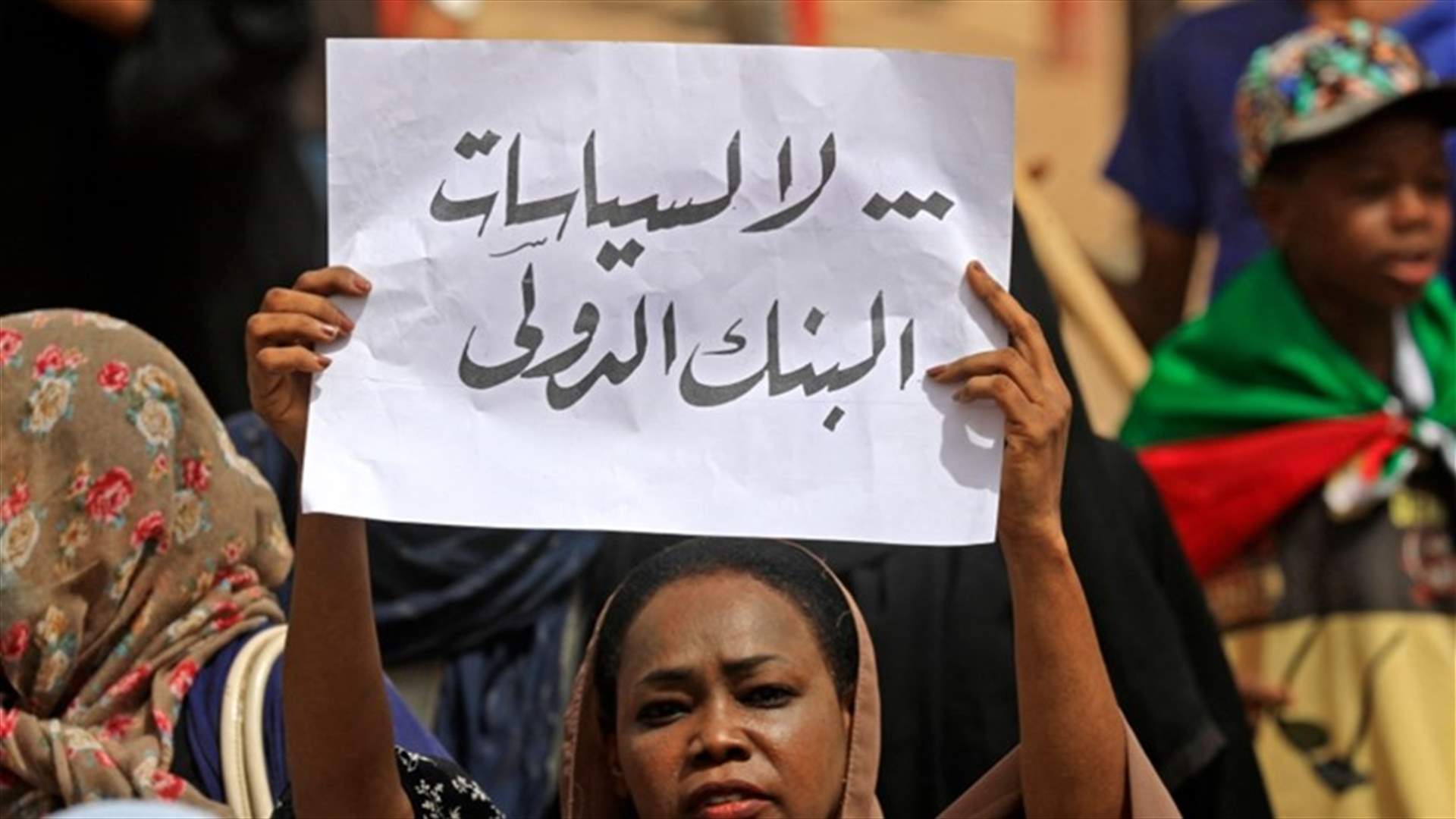 تظاهرات في السودان احتجاجا على اصلاحات اقتصادية مدعومة من صندوق النقد