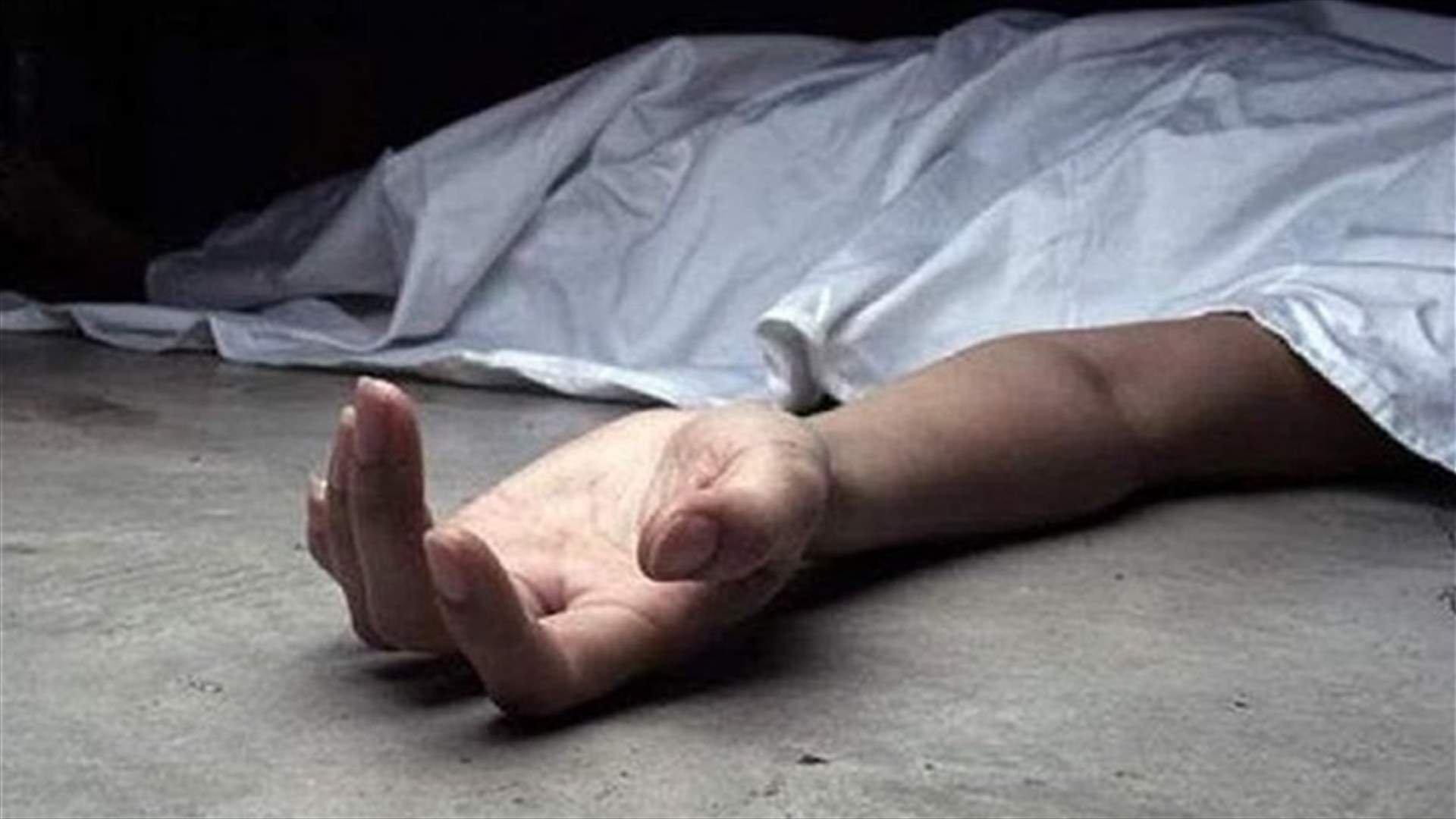 قتيل وجريح في إشكال فردي في كفرحرة العكارية
