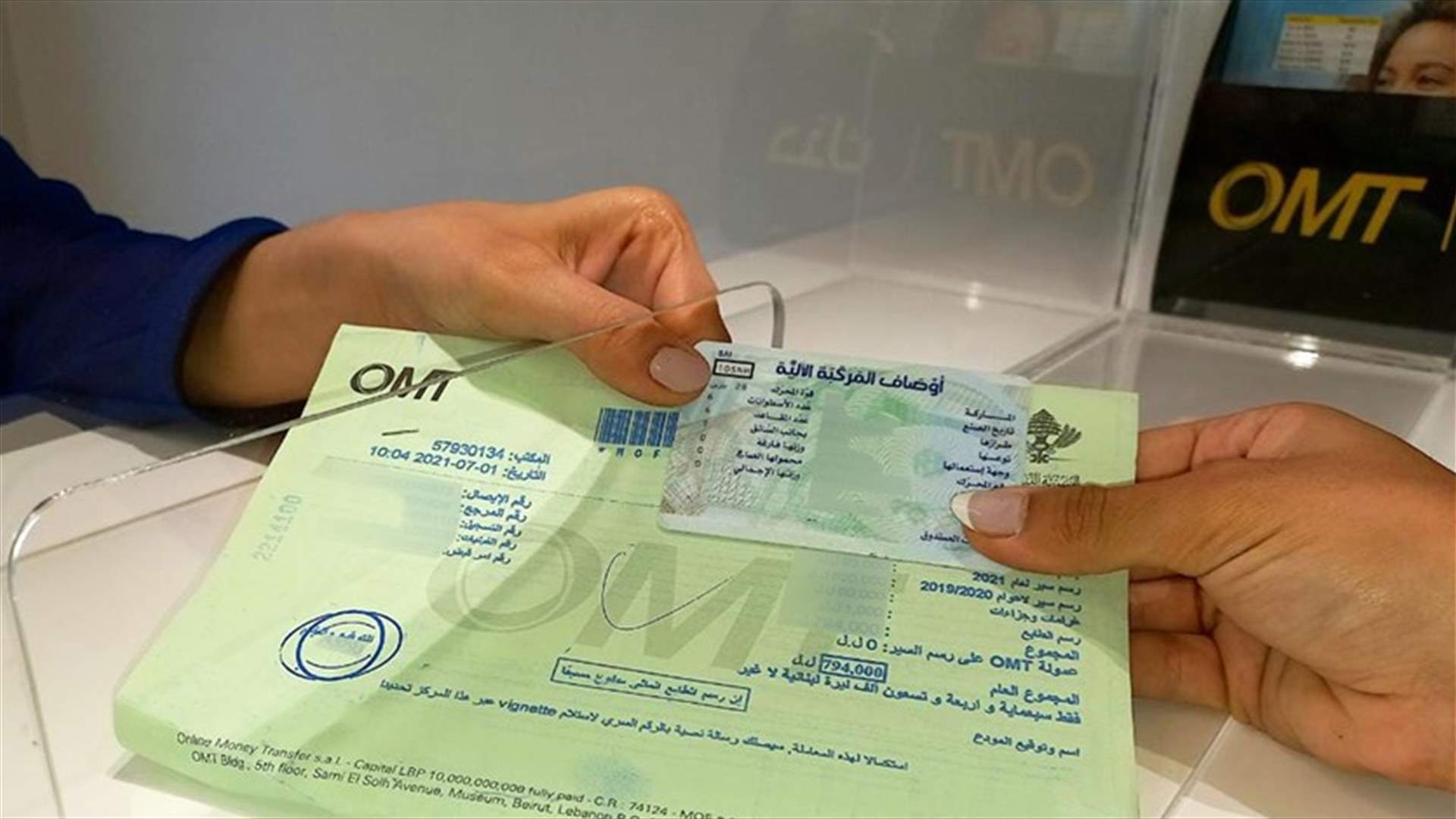 صار فيك تدفع الميكانيك ببلاش عبر OMT