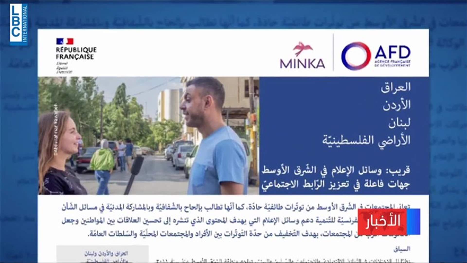 LBCI