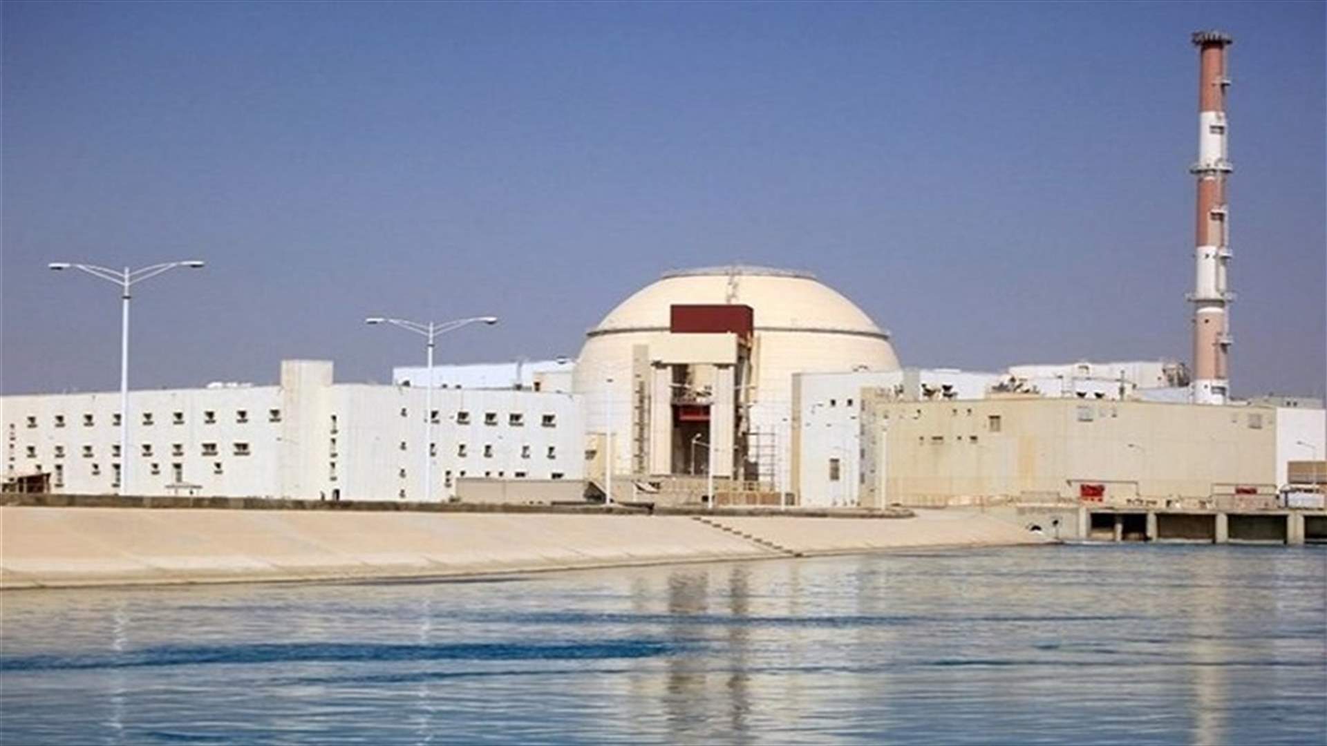 استئناف العمل في محطة بوشهر للطاقة النووية في إيران