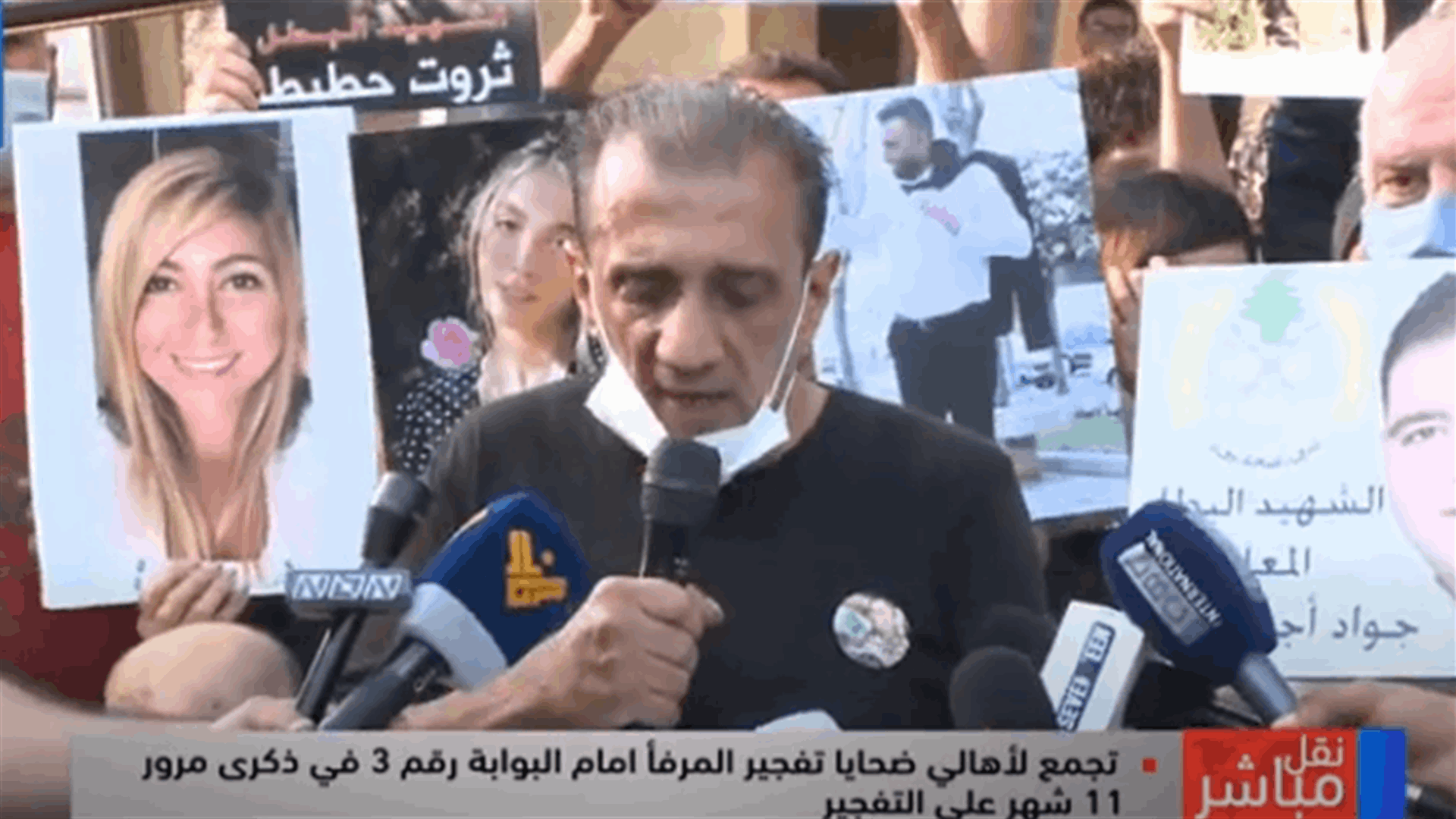 أهالي ضحايا تفجير المرفأ: استدعاءات البيطار جاءت بمثابة ضربة للسلطة