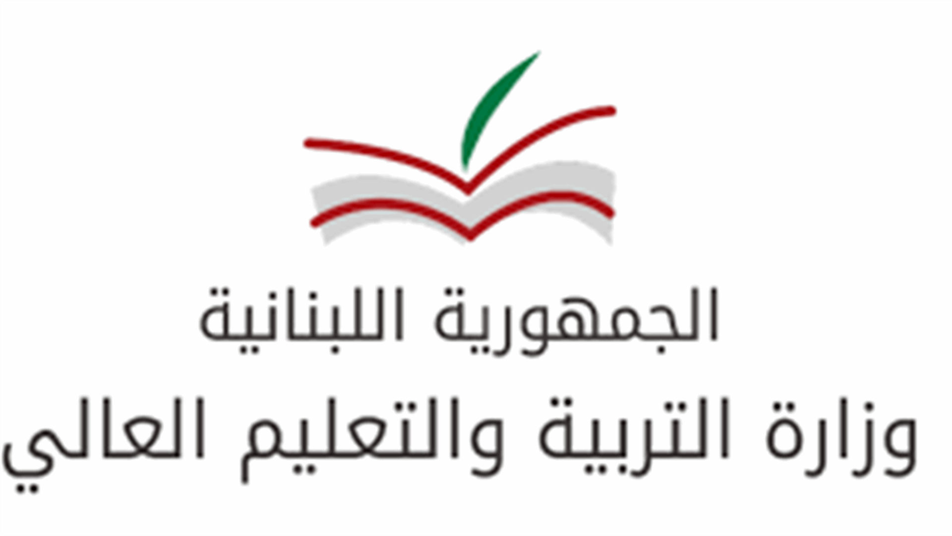 وزارة التربية تعلن إلغاء الشهادة المتوسطة لهذه السنة