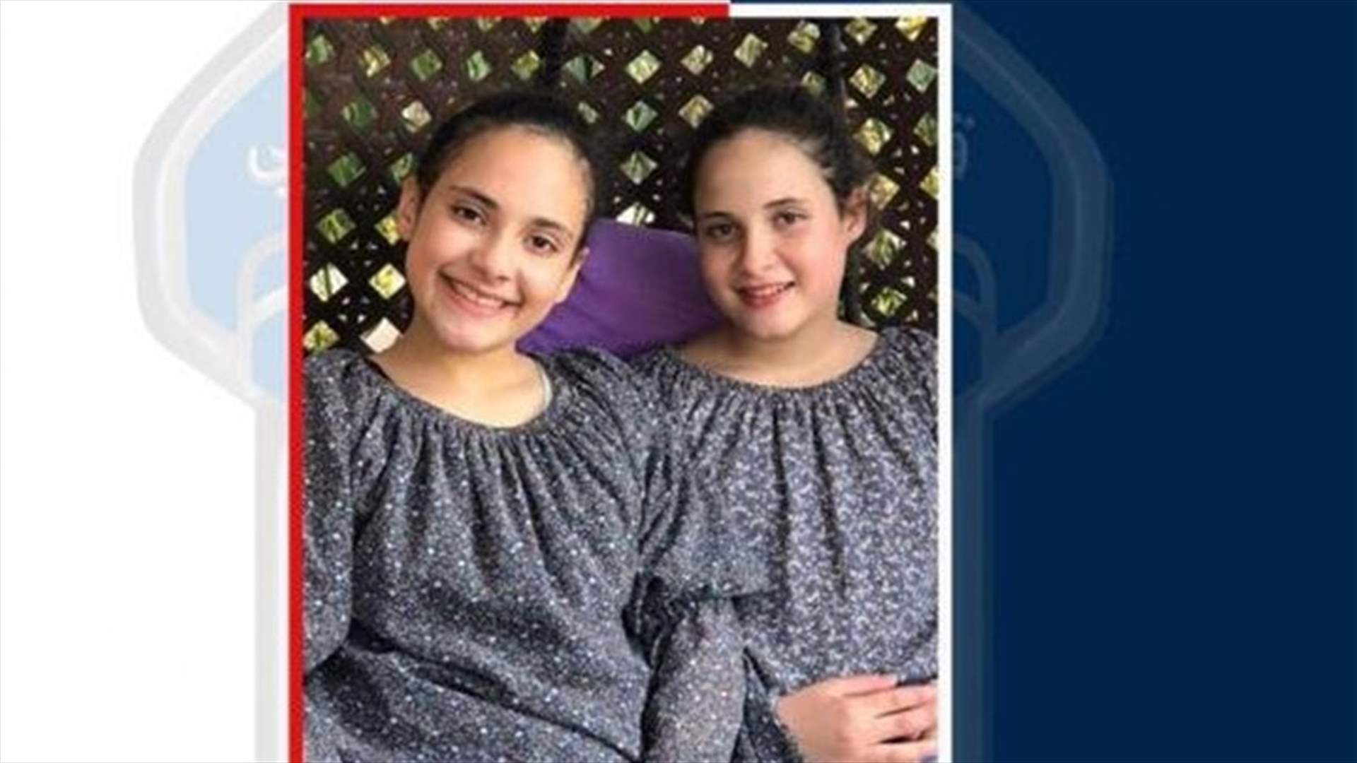 شقيقتان غادرتا المنزل ولم تعودا... هل من يعرف عنهما شيئا؟