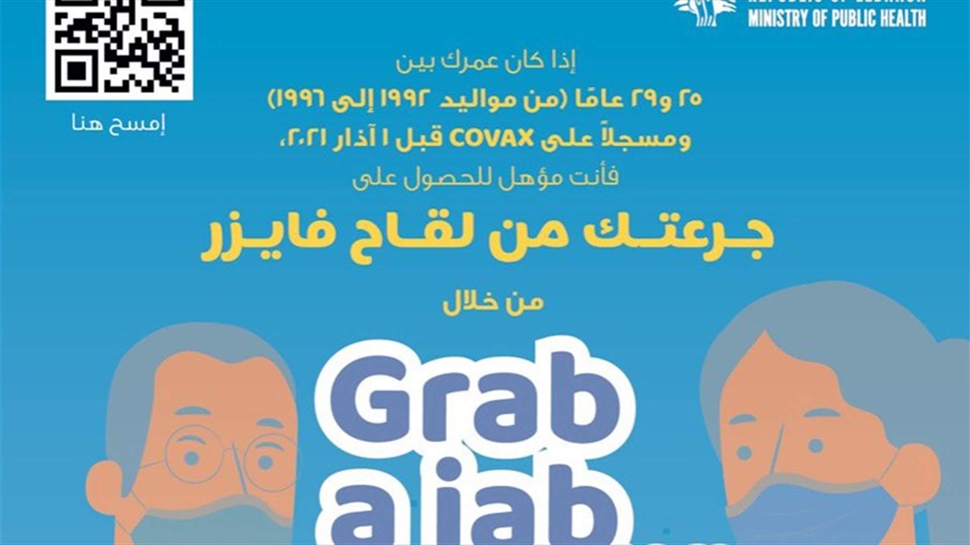 لمواجهة لبنان سلالة &quot;دلتا&quot;... فايزر لفئة شبابية