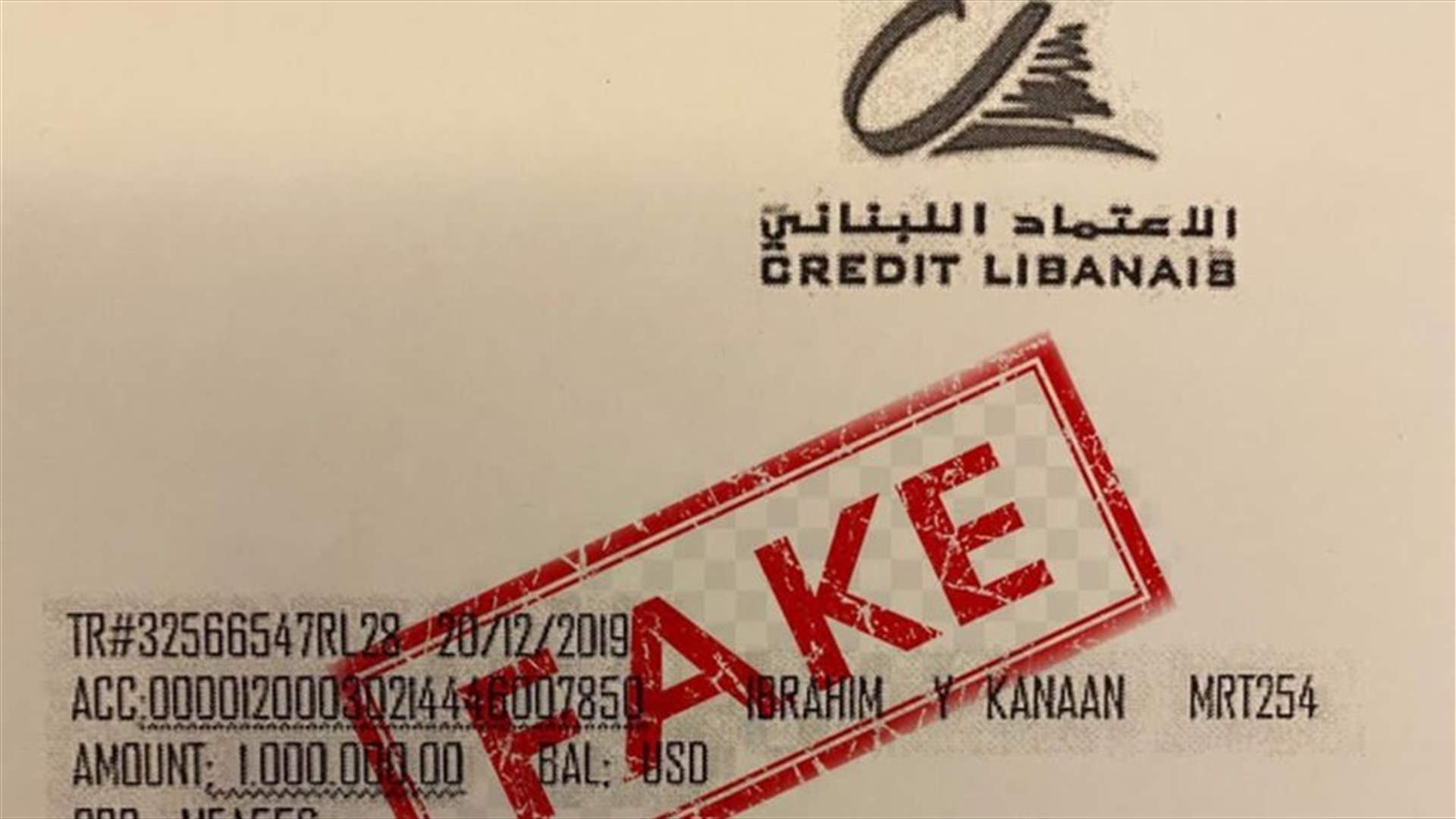 القضاء يدعي بالتزوير على مروجي تحويل كنعان أمولاً للخارج