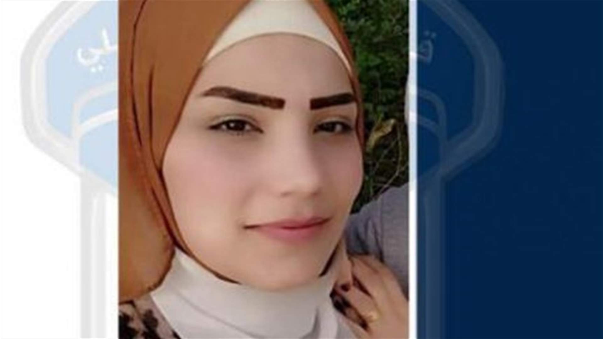 غفران جهيم خرجت ولم تعد... هل من يعرف عنها شيئاً؟