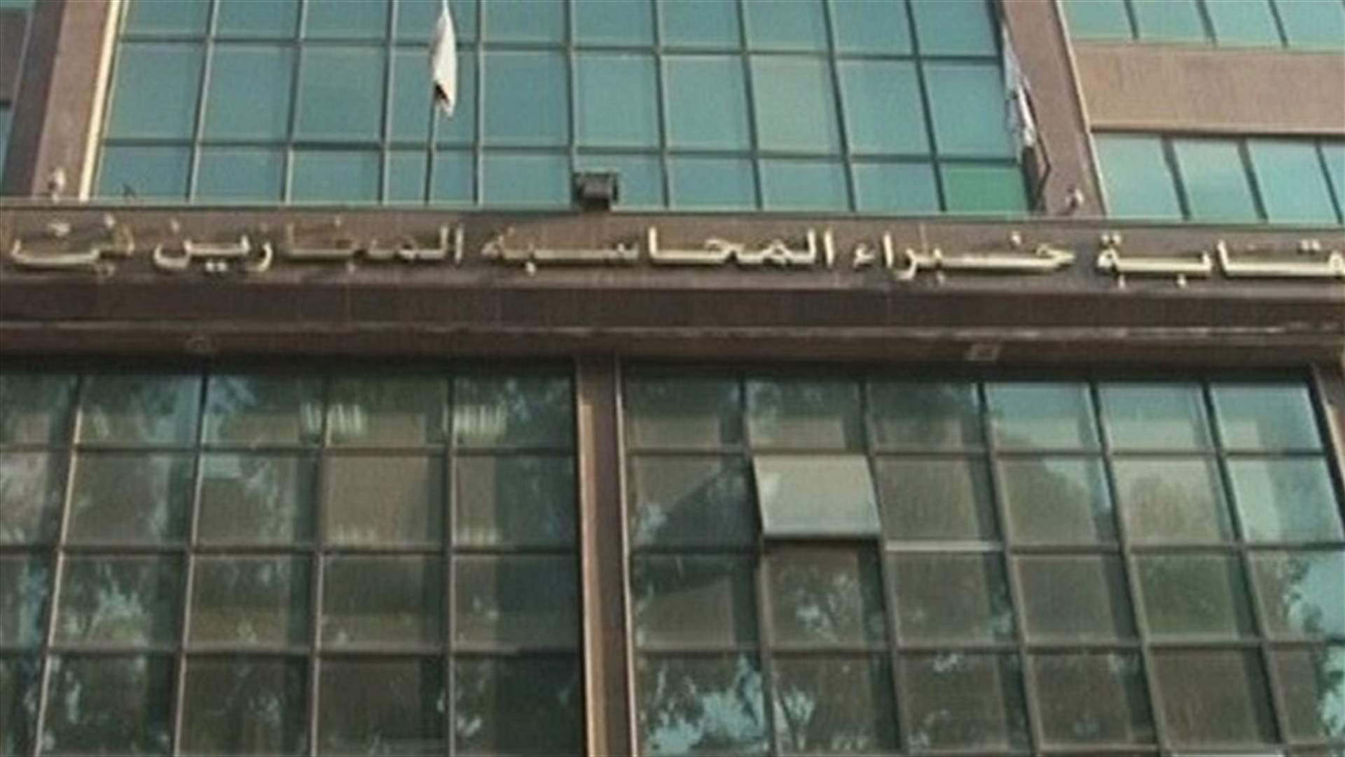 النقابة تتجدد: لتطبيق القانون ومواجهة الواقع المستجد والمخالف لقانون تنظيم المهنة