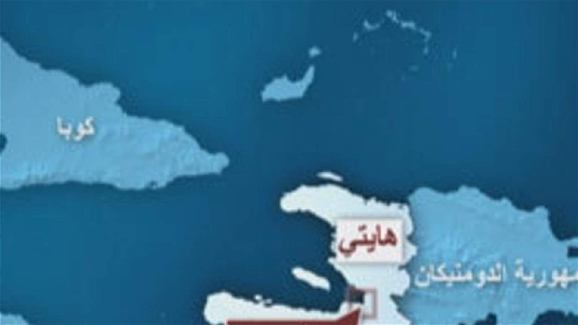 انتخابات الرئاسة والاستفتاء على الدستور في هايتي ستجري في موعدها