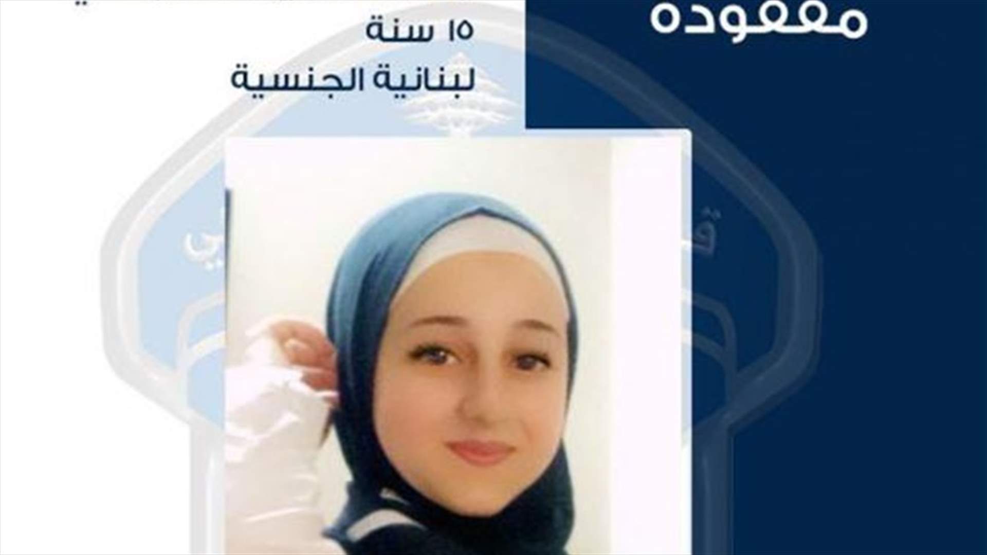 القاصر جنى نابلسي غادرت ولم تعُد... هل تعرفون مكانها؟