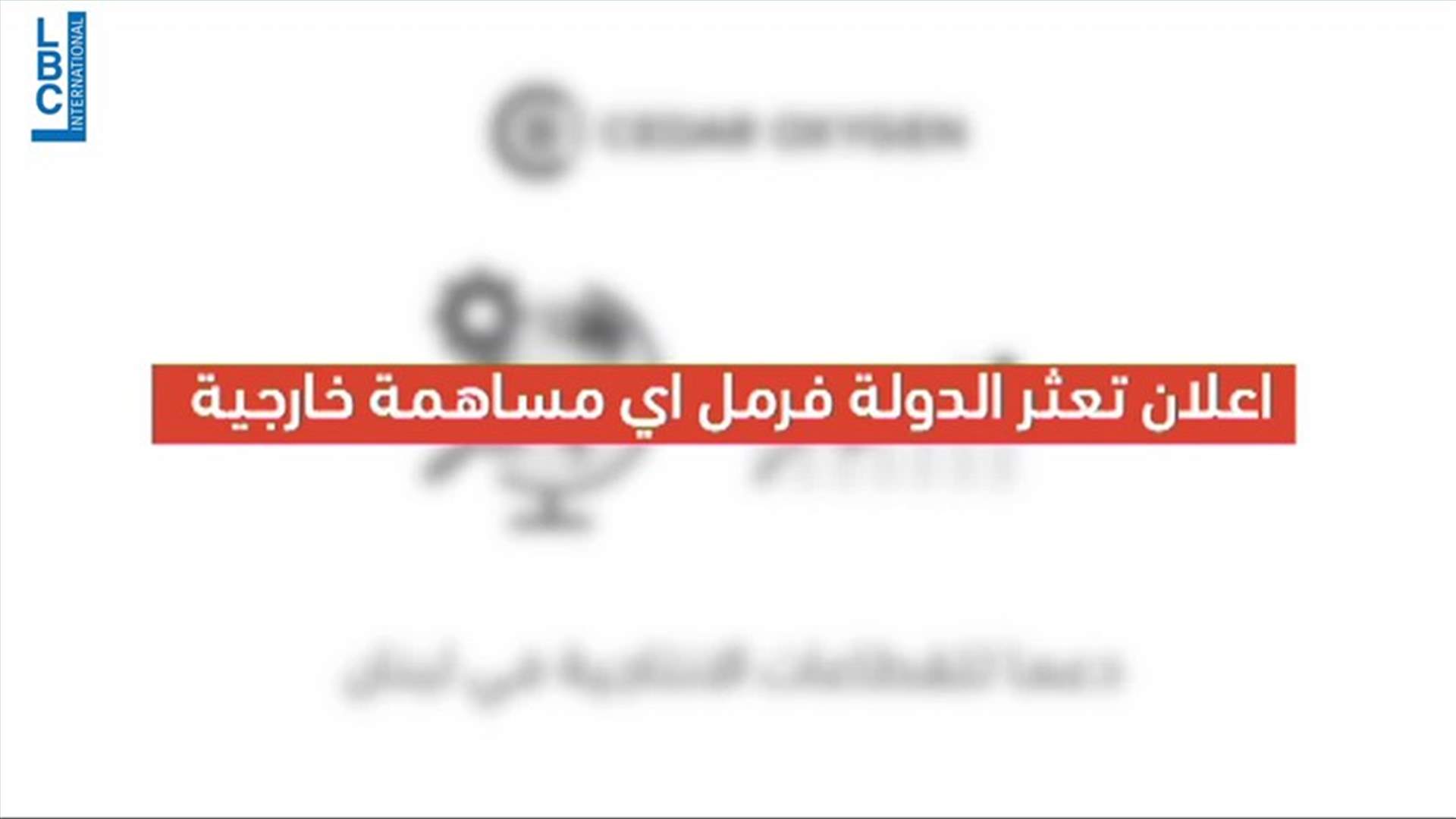 LBCI