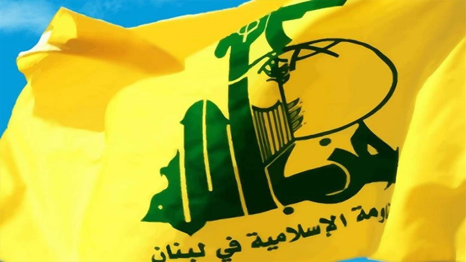 رسائل شفهية بين قيادة &quot;حزب الله&quot; وباريس... (نداء الوطن)