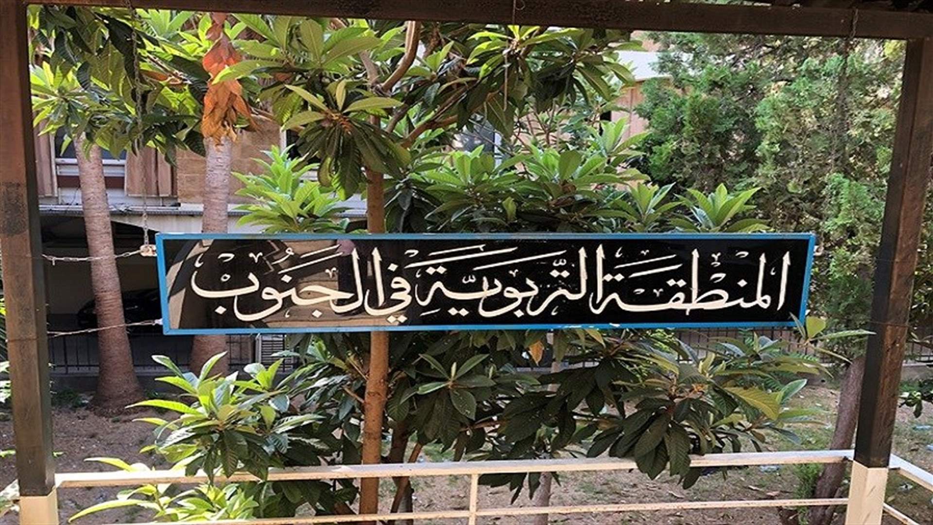 موظفو الإدارات العامة في سرايا صيدا عاودوا عملهم وشح المازوت اقفل ابواب المنطقة التربوية