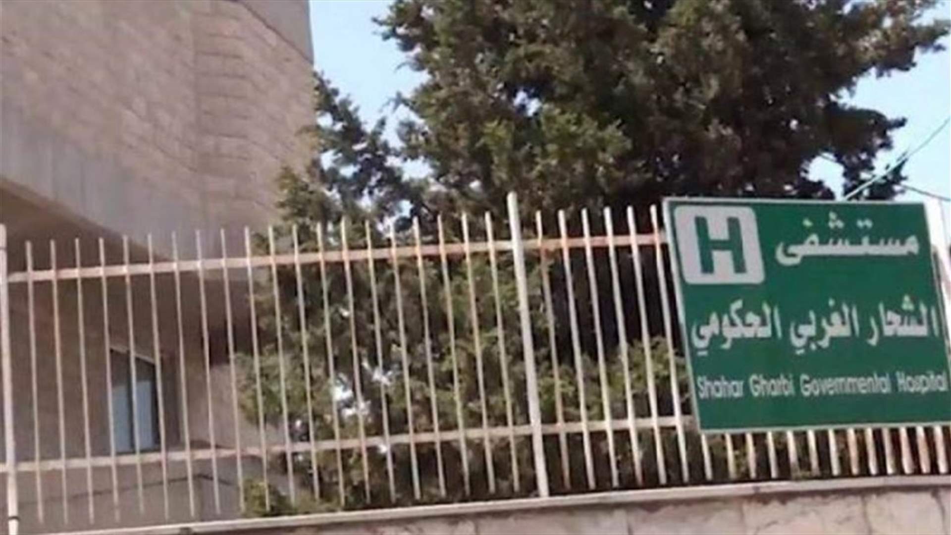 مستشفى الشحار الغربي: لا قدرة لنا على الإستمرار إبتداء من الخميس
