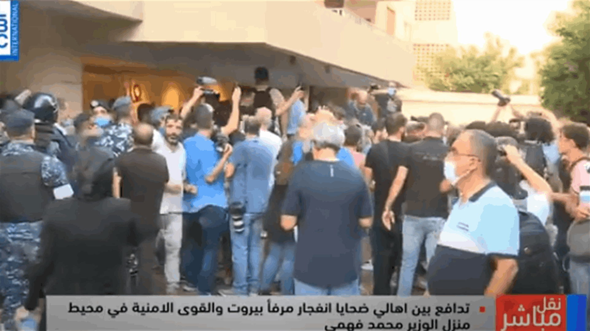 إشكال بين أهالي الشهداء وقوى الأمن أمام منزل فهمي وسقوط جرحى (فيديو)