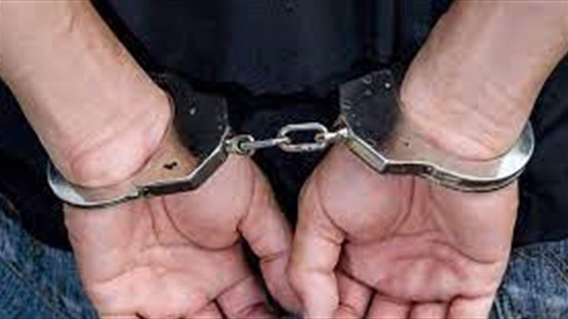 توقيف شخصين في القاع والهرمل