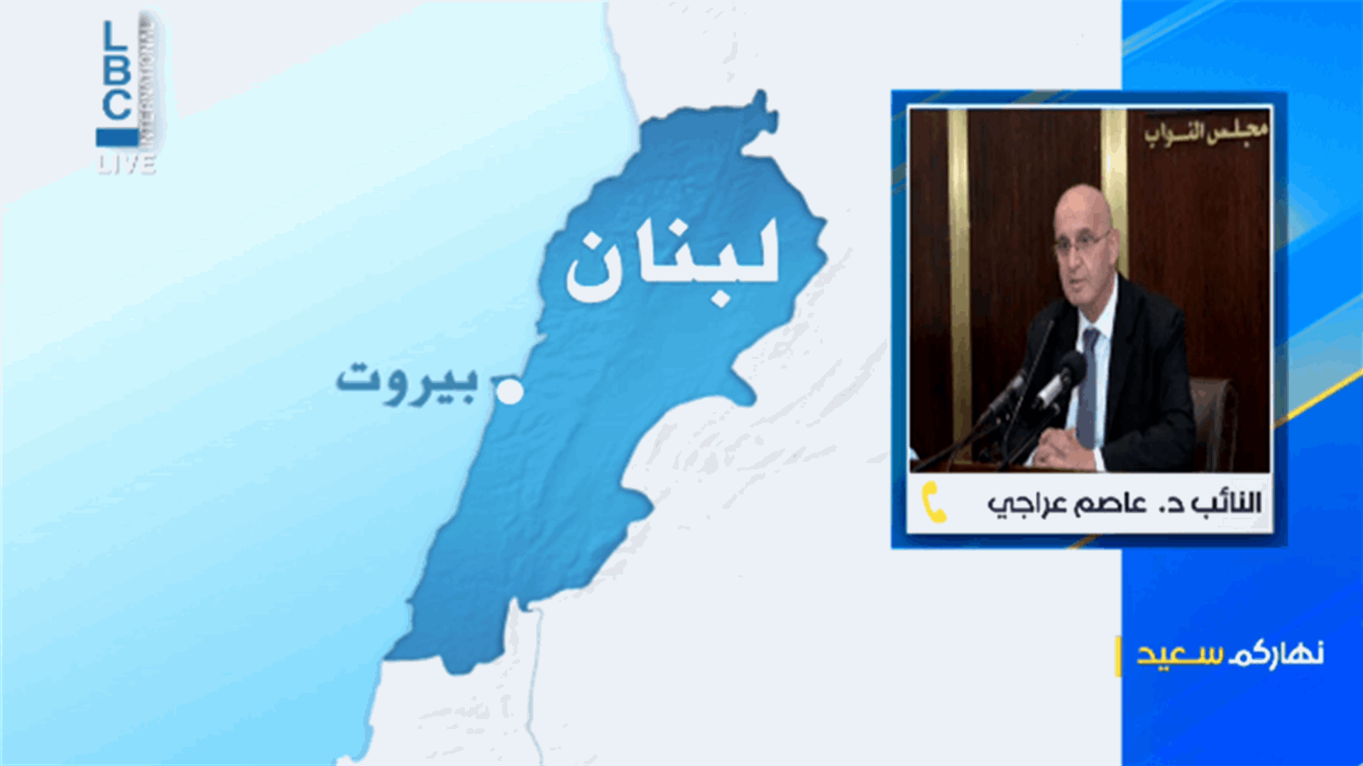 عراجي للـLBCI: فقدان الادوية من السوق جزء من مشاكل القطاع الصحي