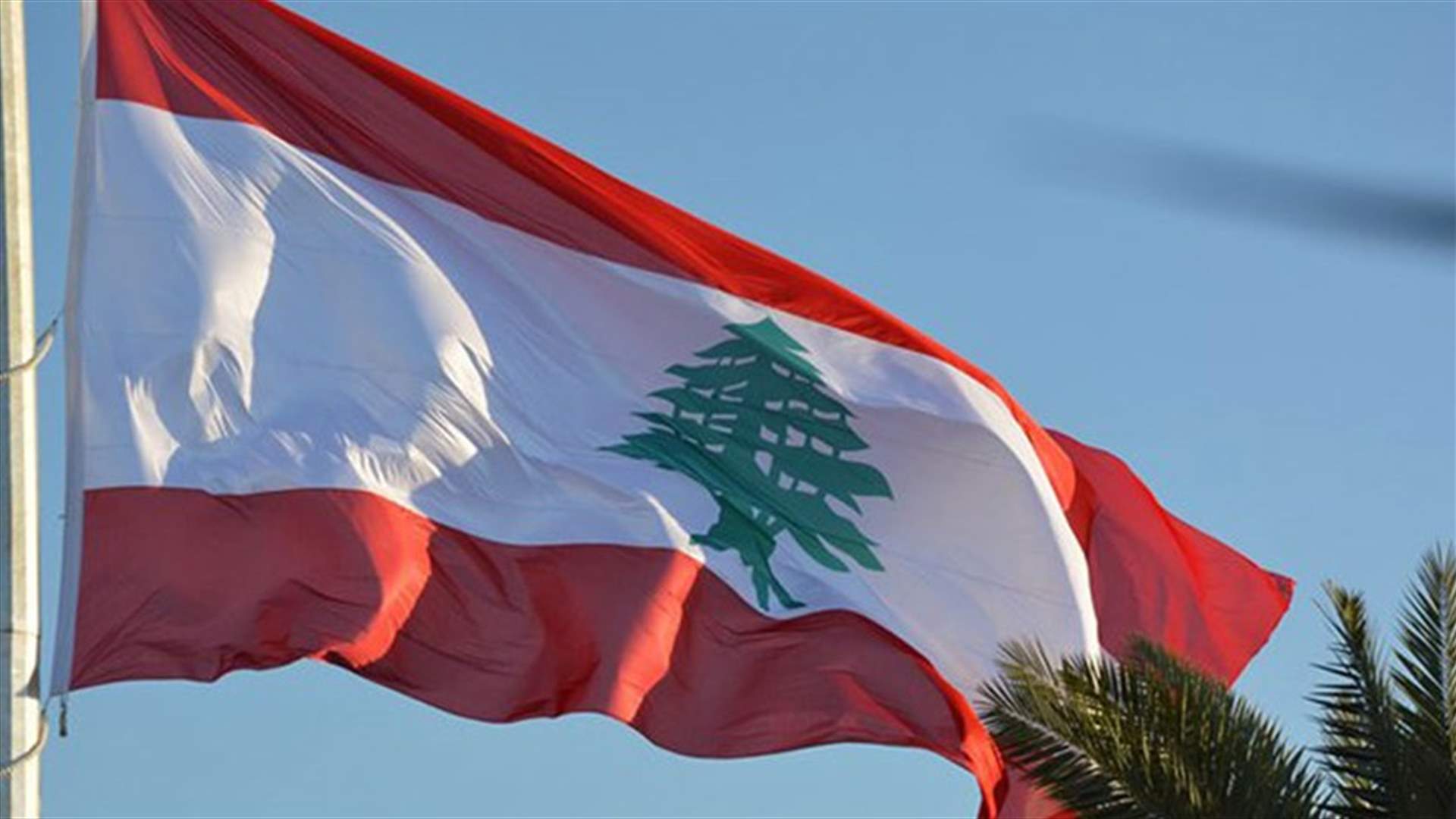 ضغط دولي لتشكيل حكومة لبنانية تنفّذ الإصلاحات وتعالج الأزمات (الشرق الأوسط)
