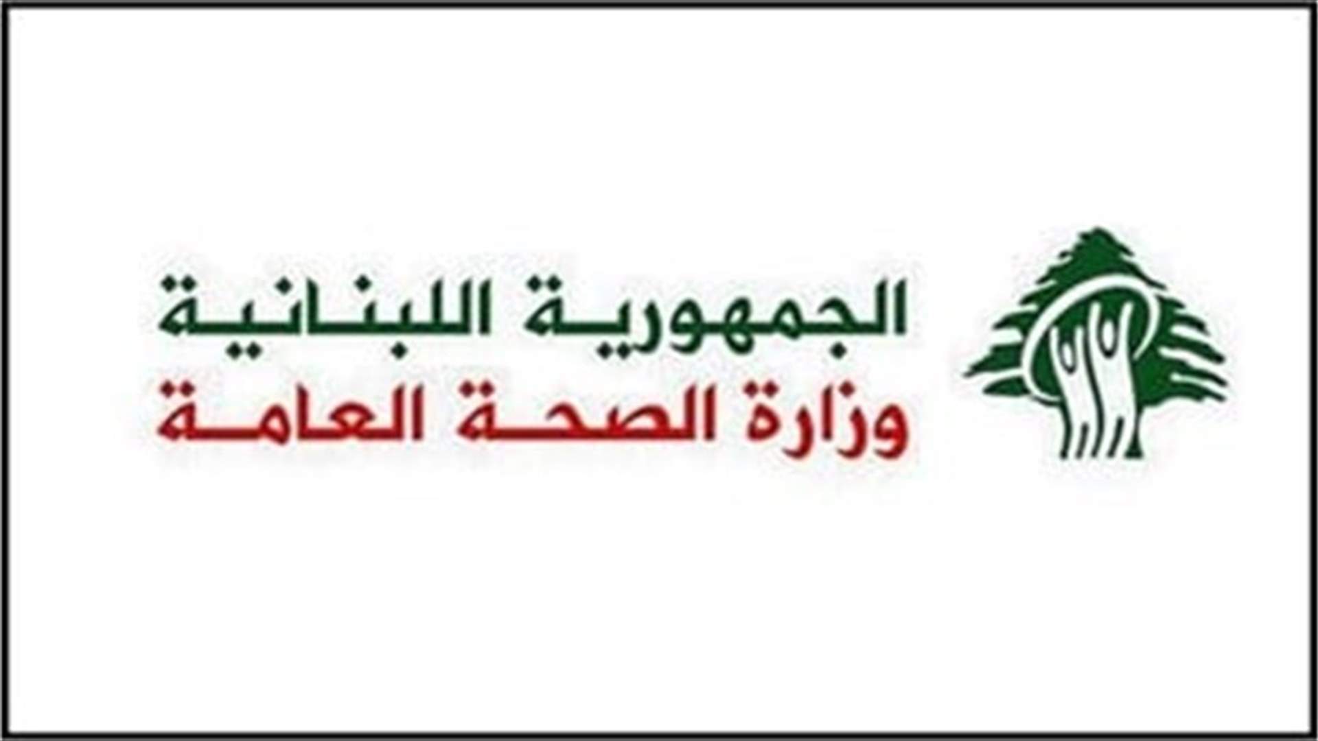 Health Ministry confirms 455 new Coronavirus cases, 1 new death