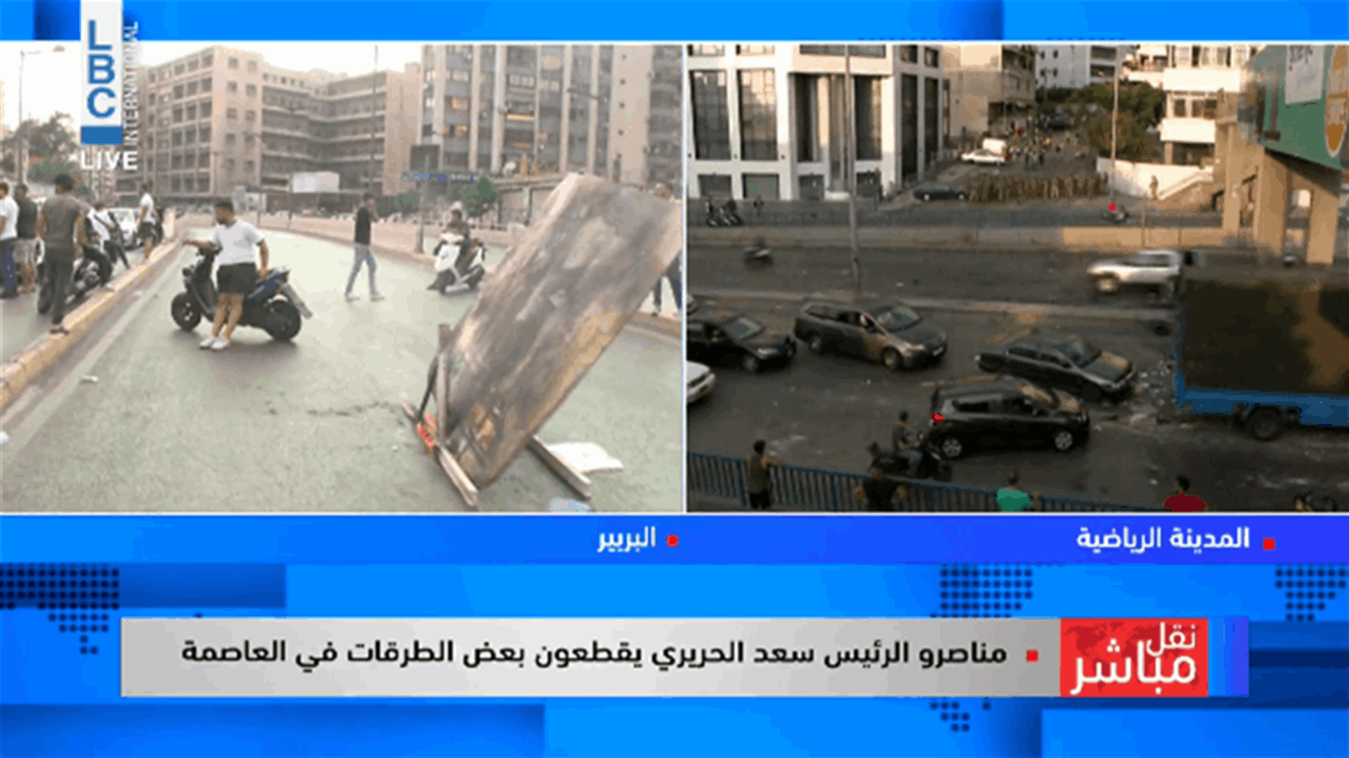 قطع بعض الطرقات في بيروت ... ومواجهات مع الجيش (فيديوهات)