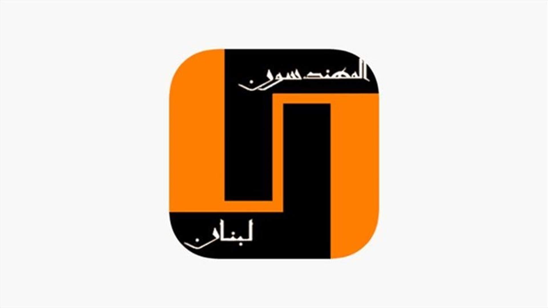حتى الساعة.. اقتراع 3579 مهندسا