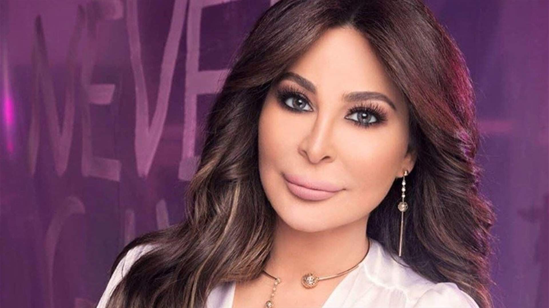 إليسا تقول كلمتها: "اللي ما بيوافق يلغي المتابعة"