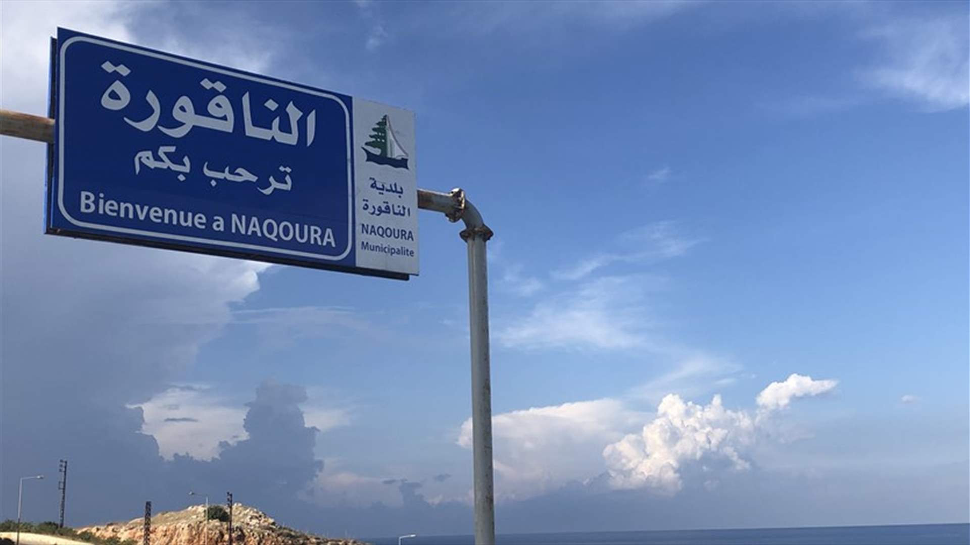 وقفة احتجاجية لعمال شركة تقديم الخدمات في اليونيفيل
