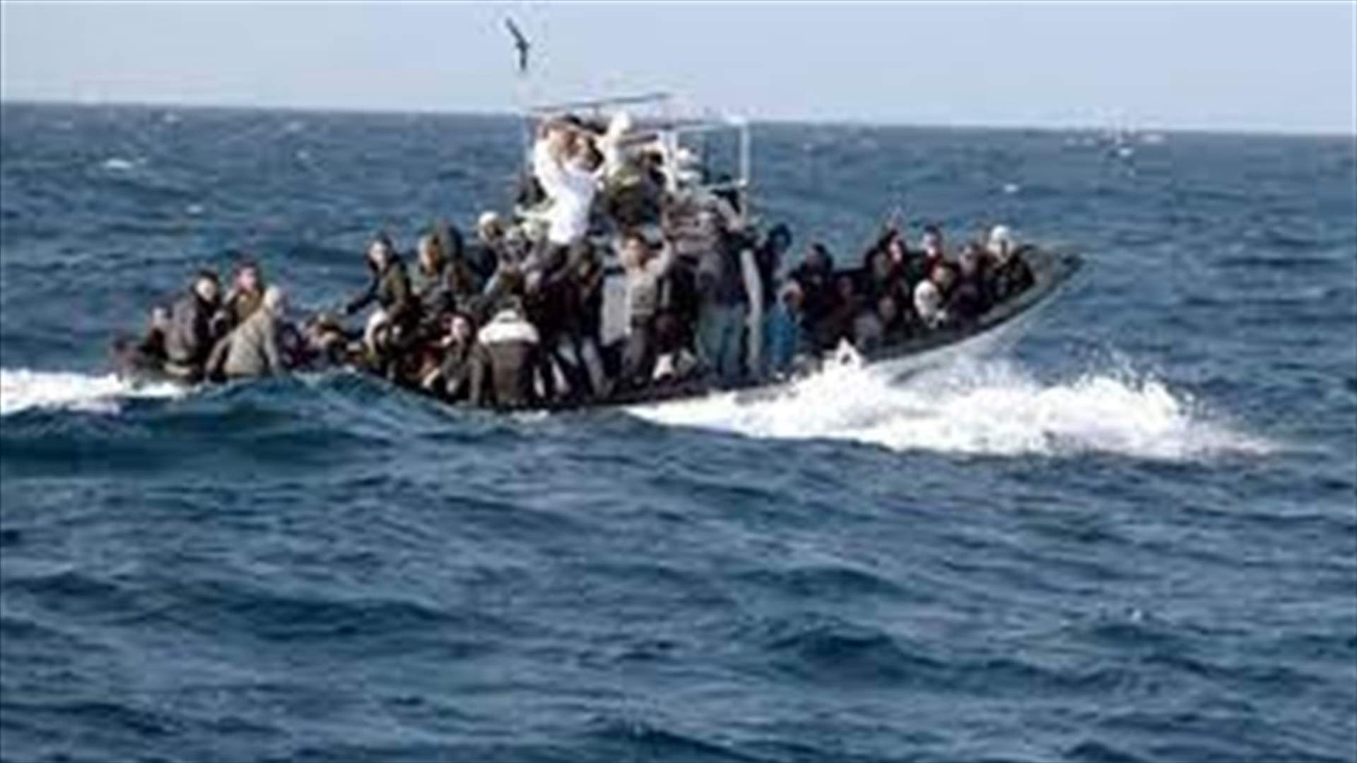 غرق مركب مهاجرين قبالة تركيا على متنه 45 شخصا