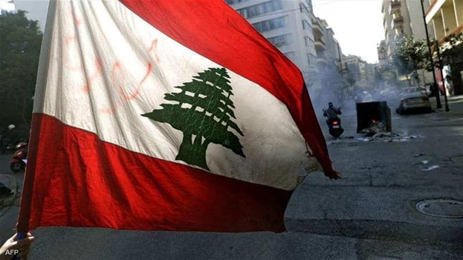 لبنان بات على قاب قوسين أو أدنى من السقوط المدوي (الجمهورية)