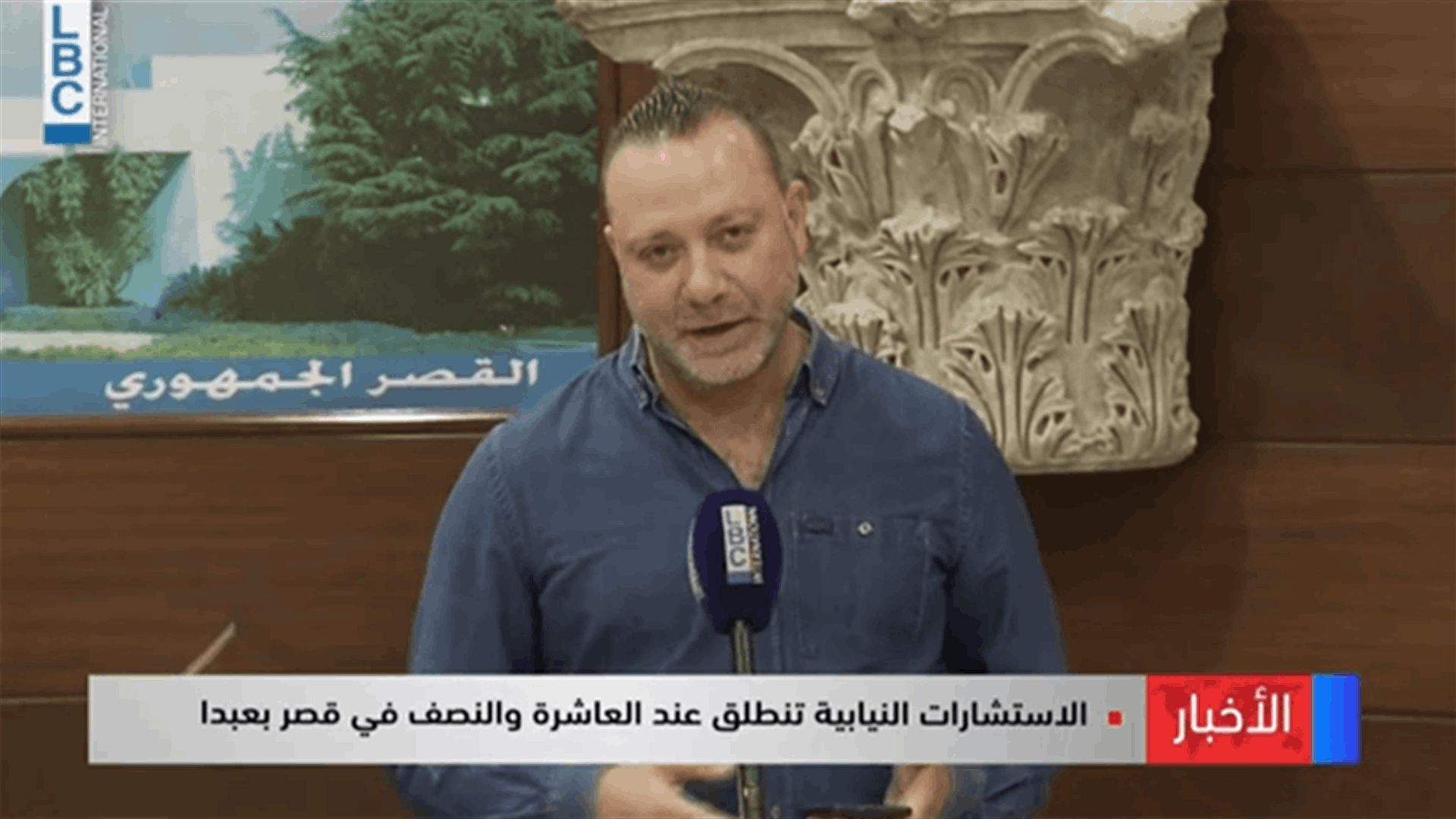 الاستشارات النيابية تنطلق عند العاشرة والنصف في قصر بعبدا.. ماذا في التفاصيل؟
