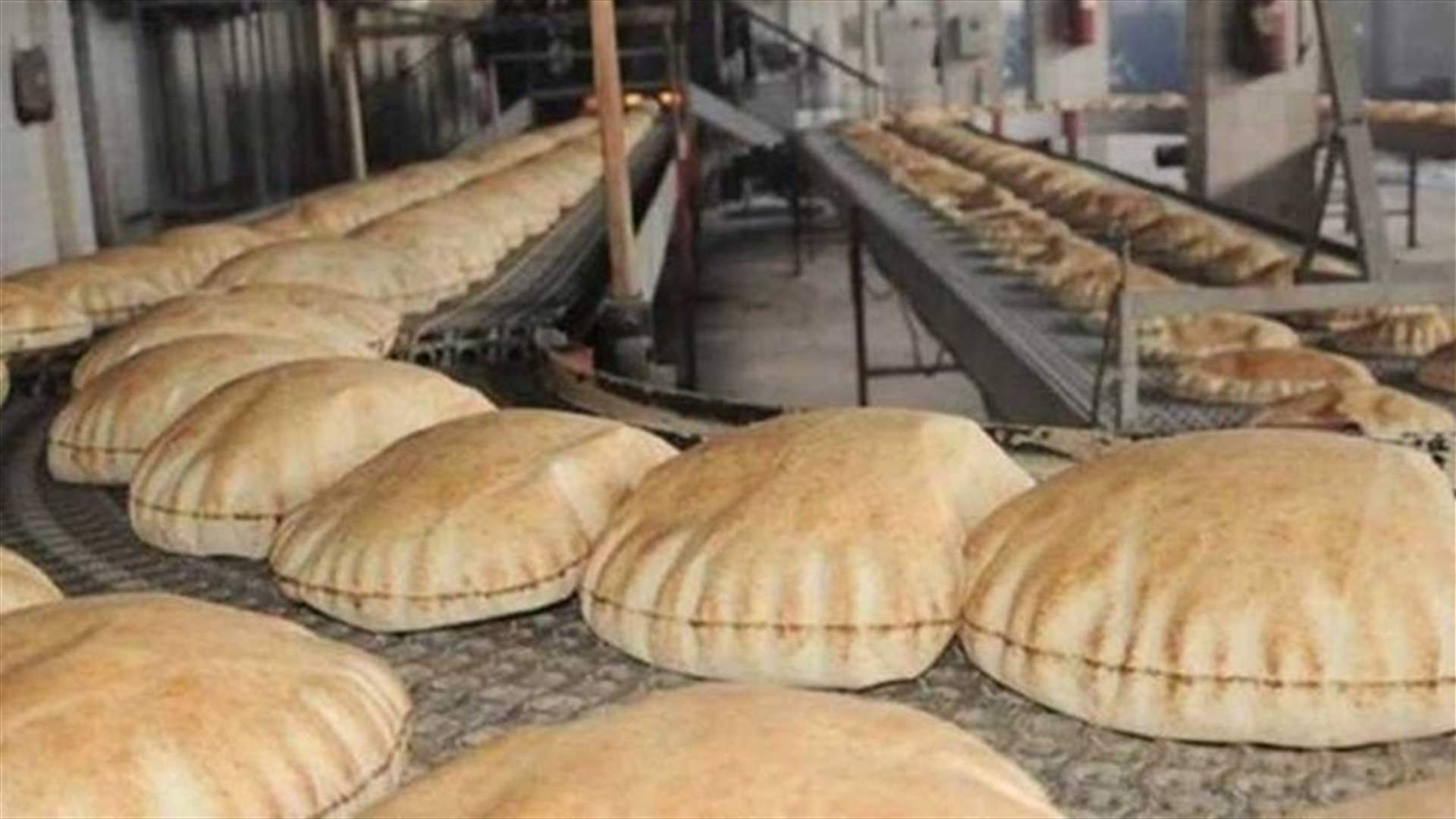 &quot;الاقتصاد&quot; تحدد سعر ووزن الخبز اللبناني &quot;الأبيض&quot;