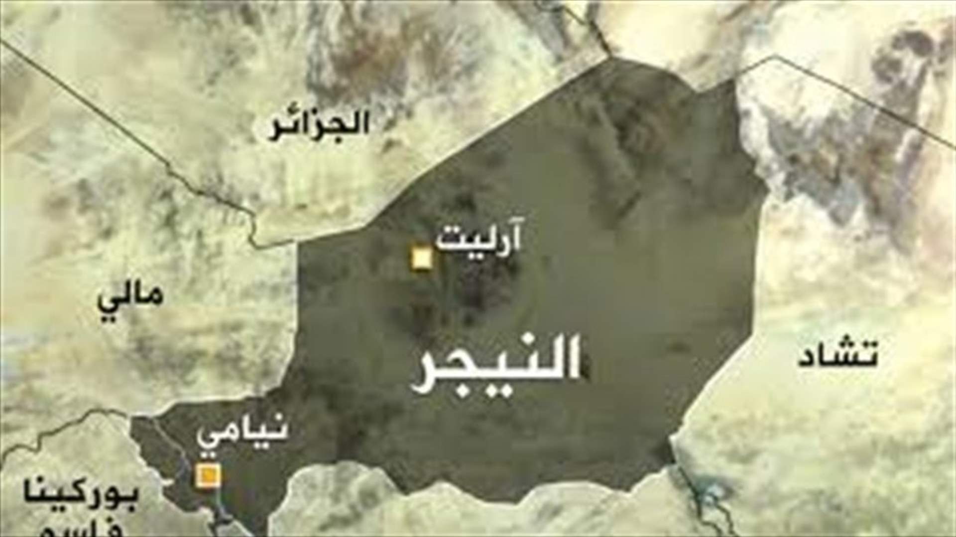 مسلحون يقتلون 14 في أحدث هجوم في غرب النيجر