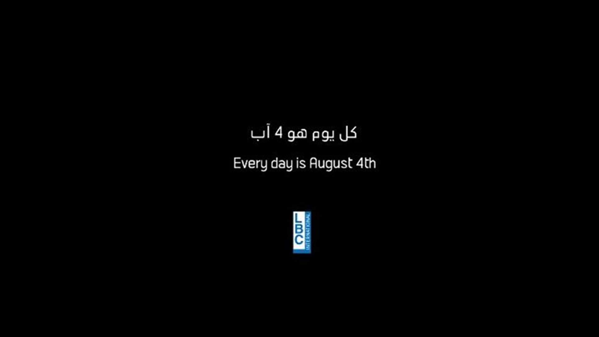 برامج الـ&quot;LBCI&quot; في حلقات خاصة ضمن حملة &quot;كلّ يوم هو 4 آب&quot;