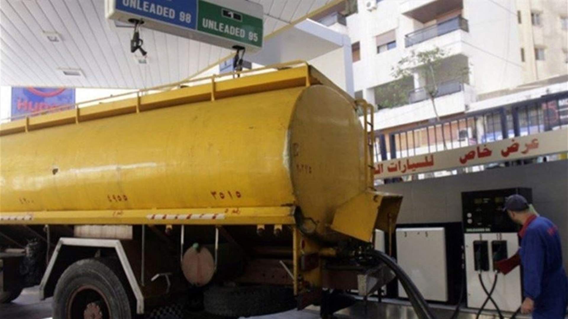 في ملف المازوت...هذا ما أعلنته المديرية العامة للنفط