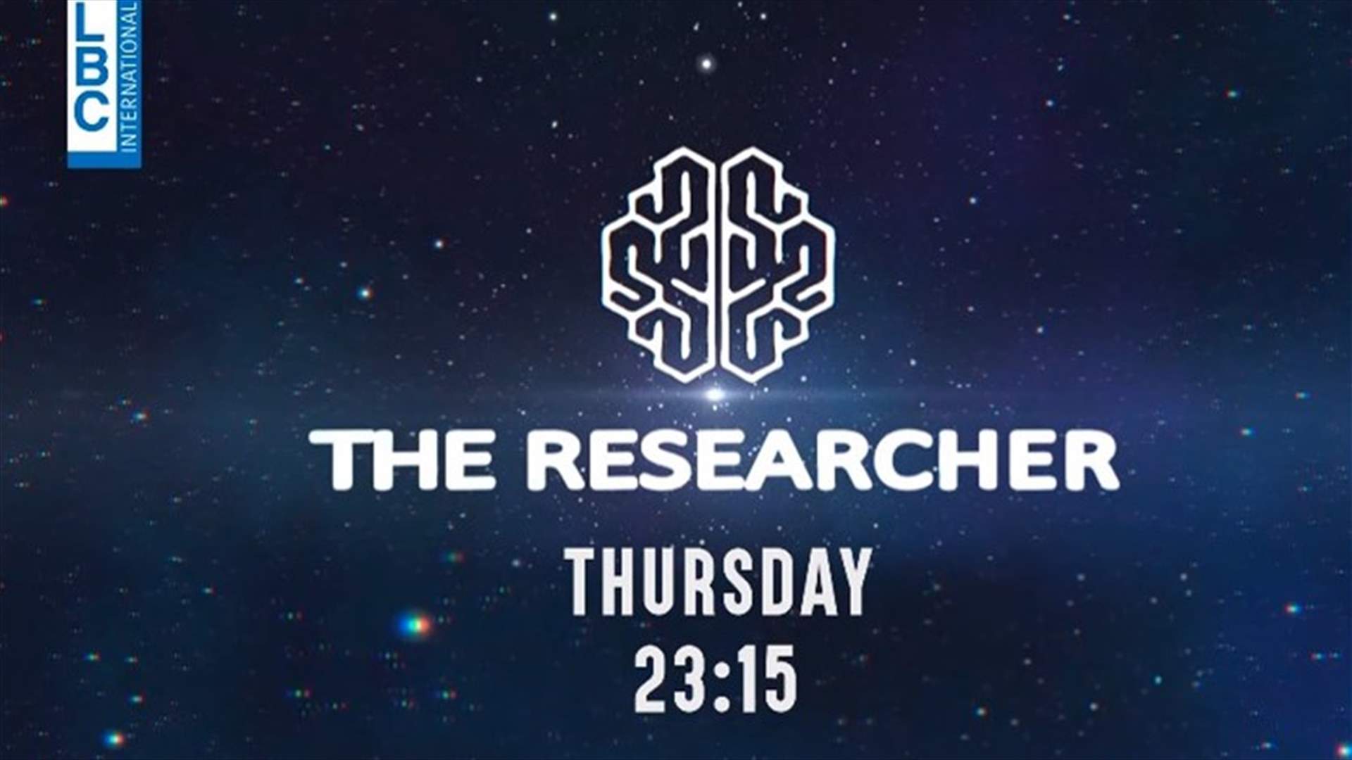 The Researcher برنامج جديد يُضيء على الثروة الفكرية ابتداءً من الخميس 29 تموز على الـ LBCI