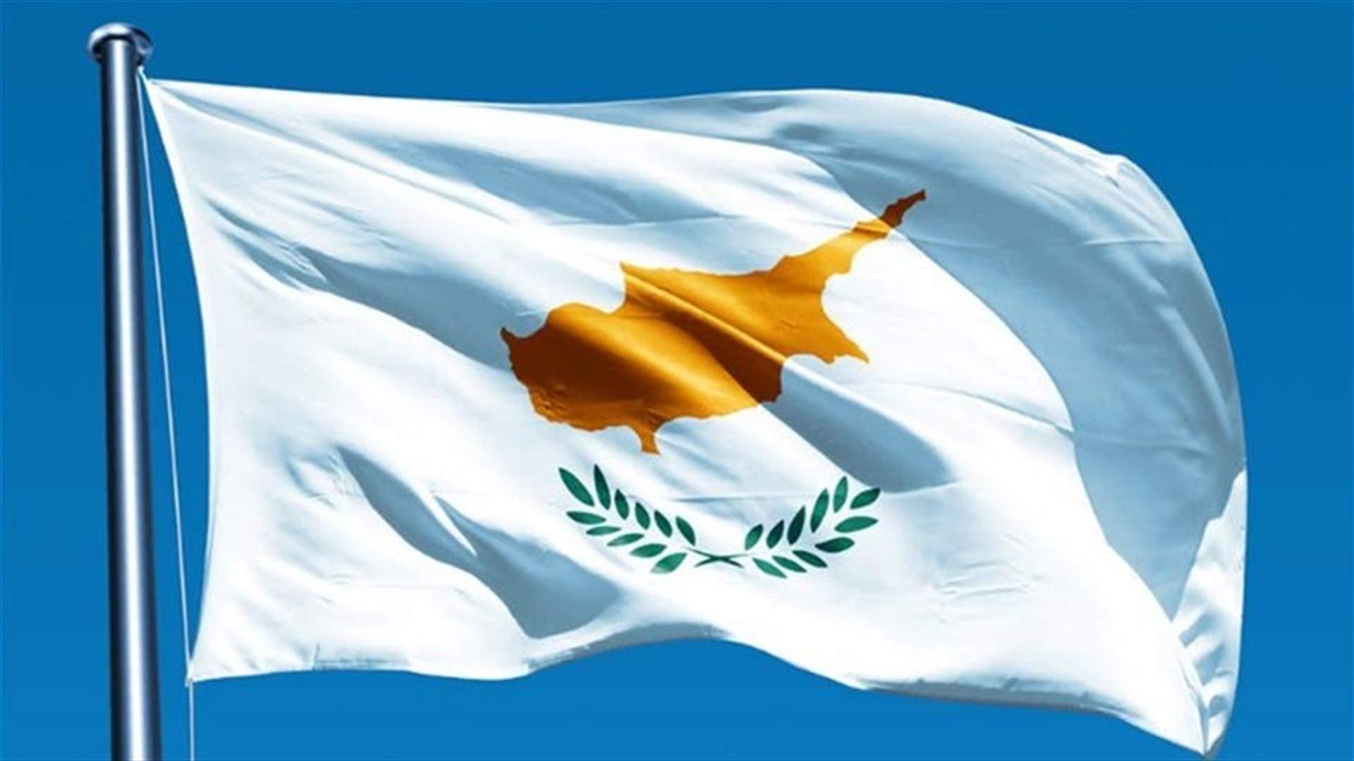 اليونان والأردن وقبرص تريدان "تسوية عادلة للمسألة القبرصية"