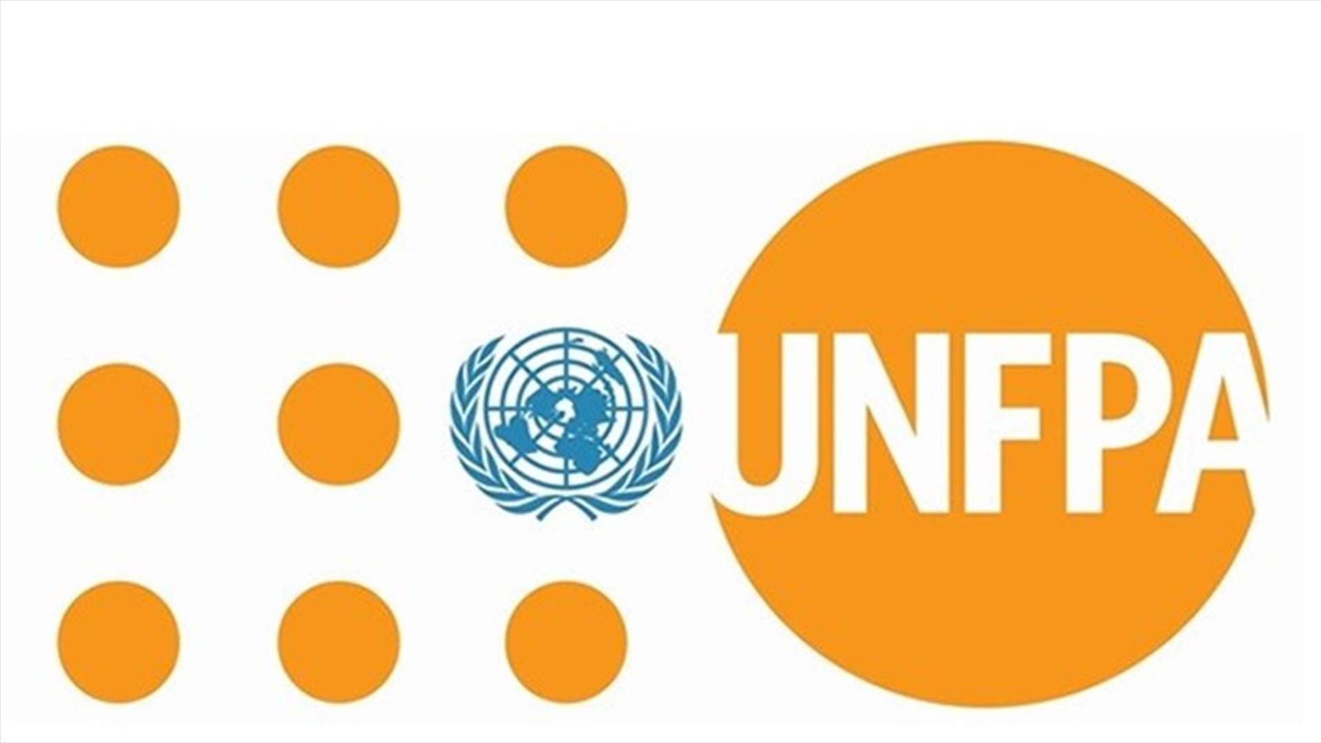 صندوق الأمم المتحدة للسكان في لبنان يؤمن احتياجات الصحة الجنسية والإنجابية بدعم ياباني
