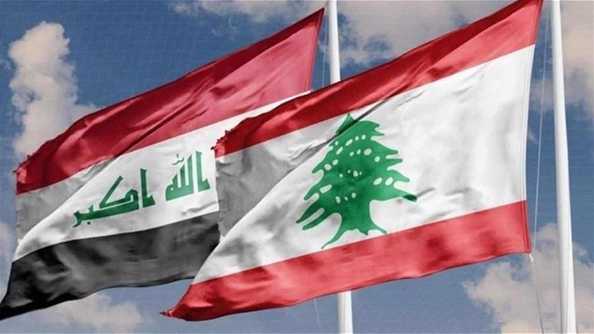 مجلس رجال الأعمال اللبناني العراقي: نطالب الدولة بالتحرك لتحصيل 950 مليون دولار ديون للبنانيين في العراق