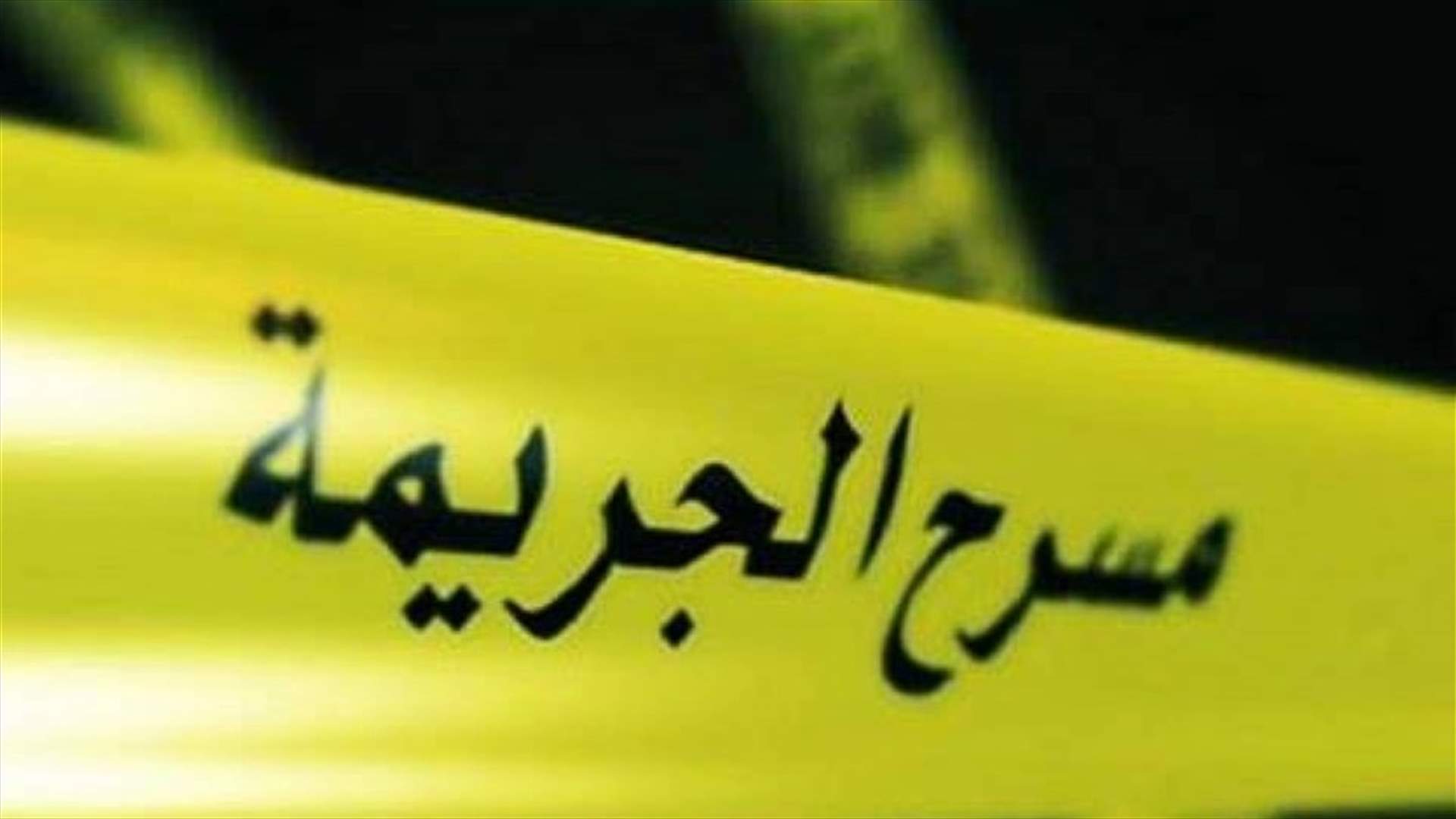 قَتَلَ صاحب محل تجاري بسبب ثمن علبة سجائر!